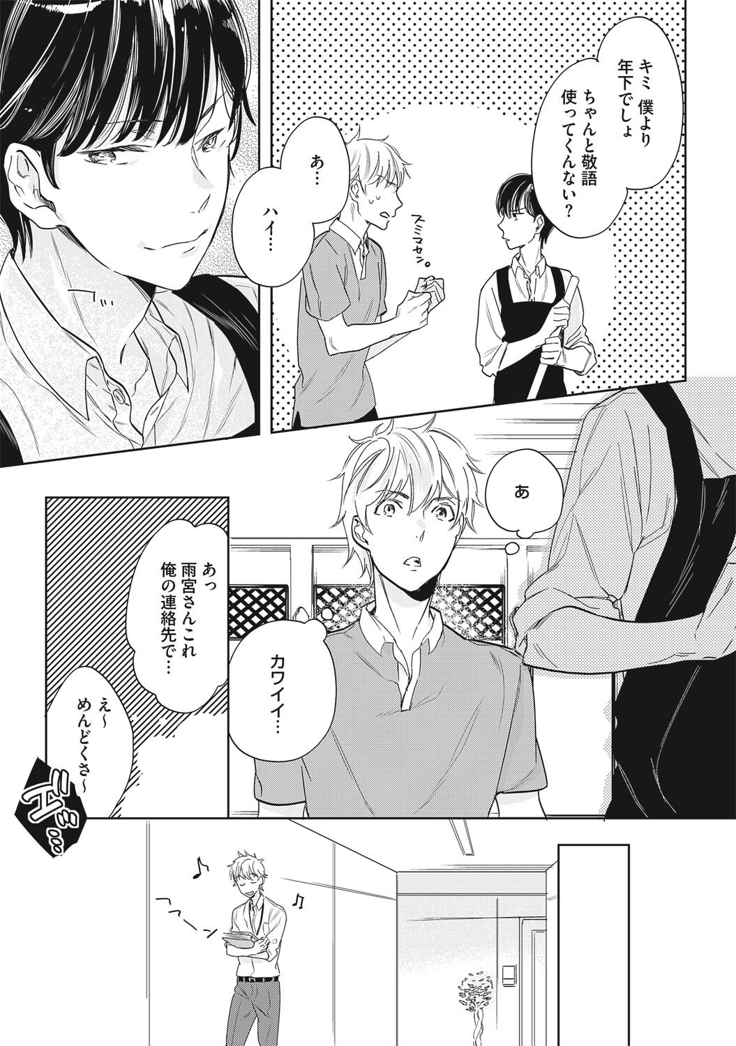 Page 95
