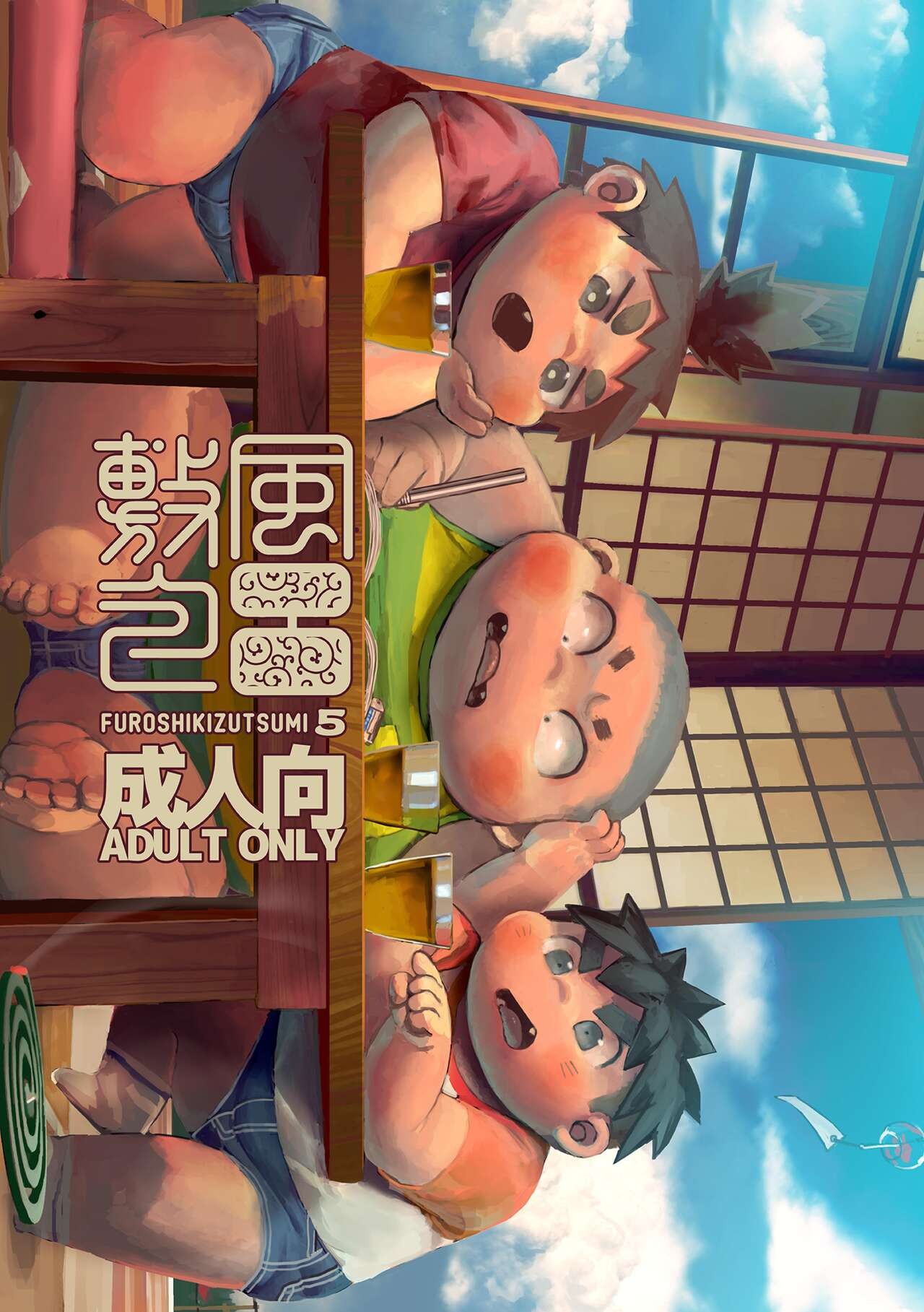 風呂敷包5