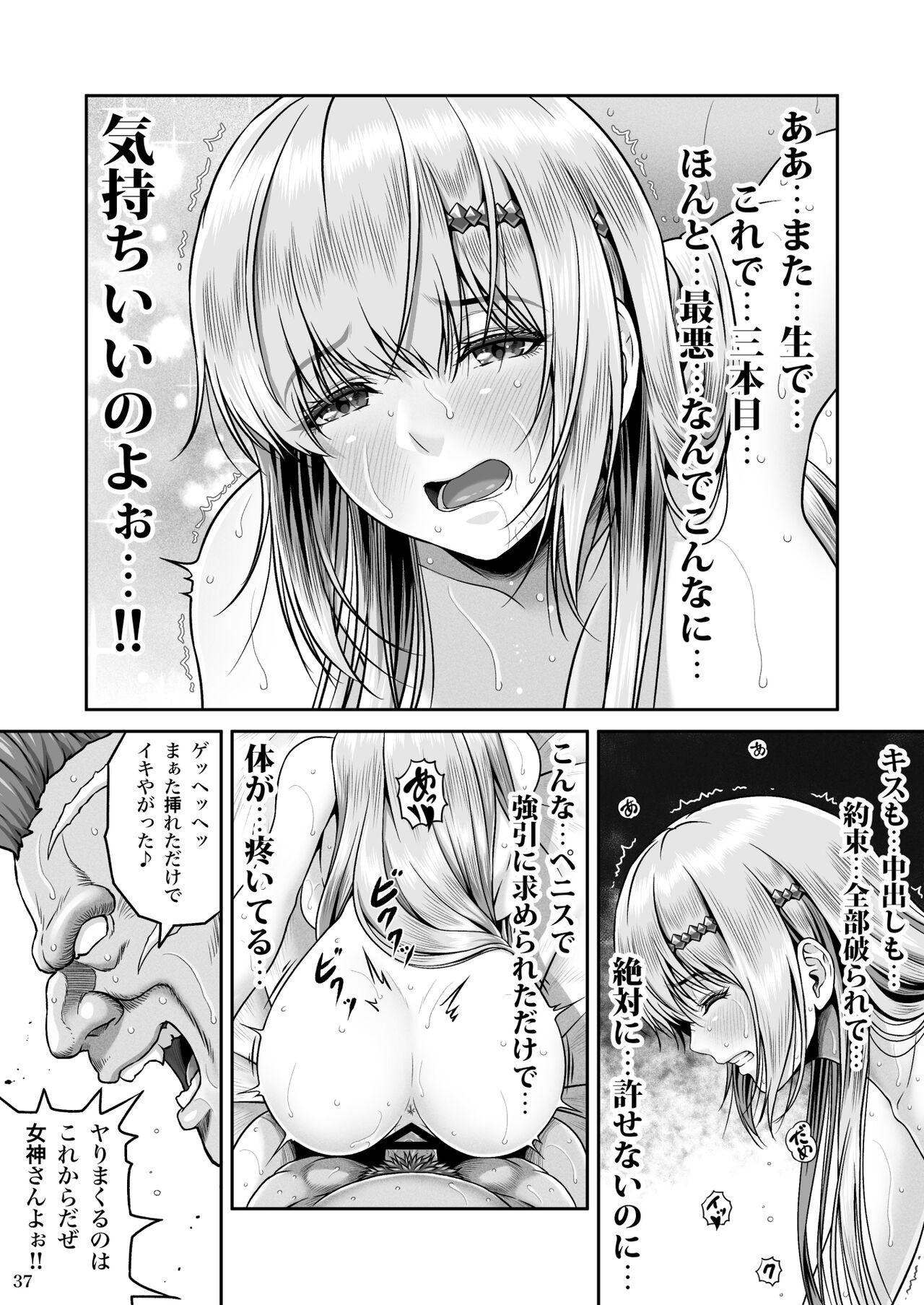 Page 38