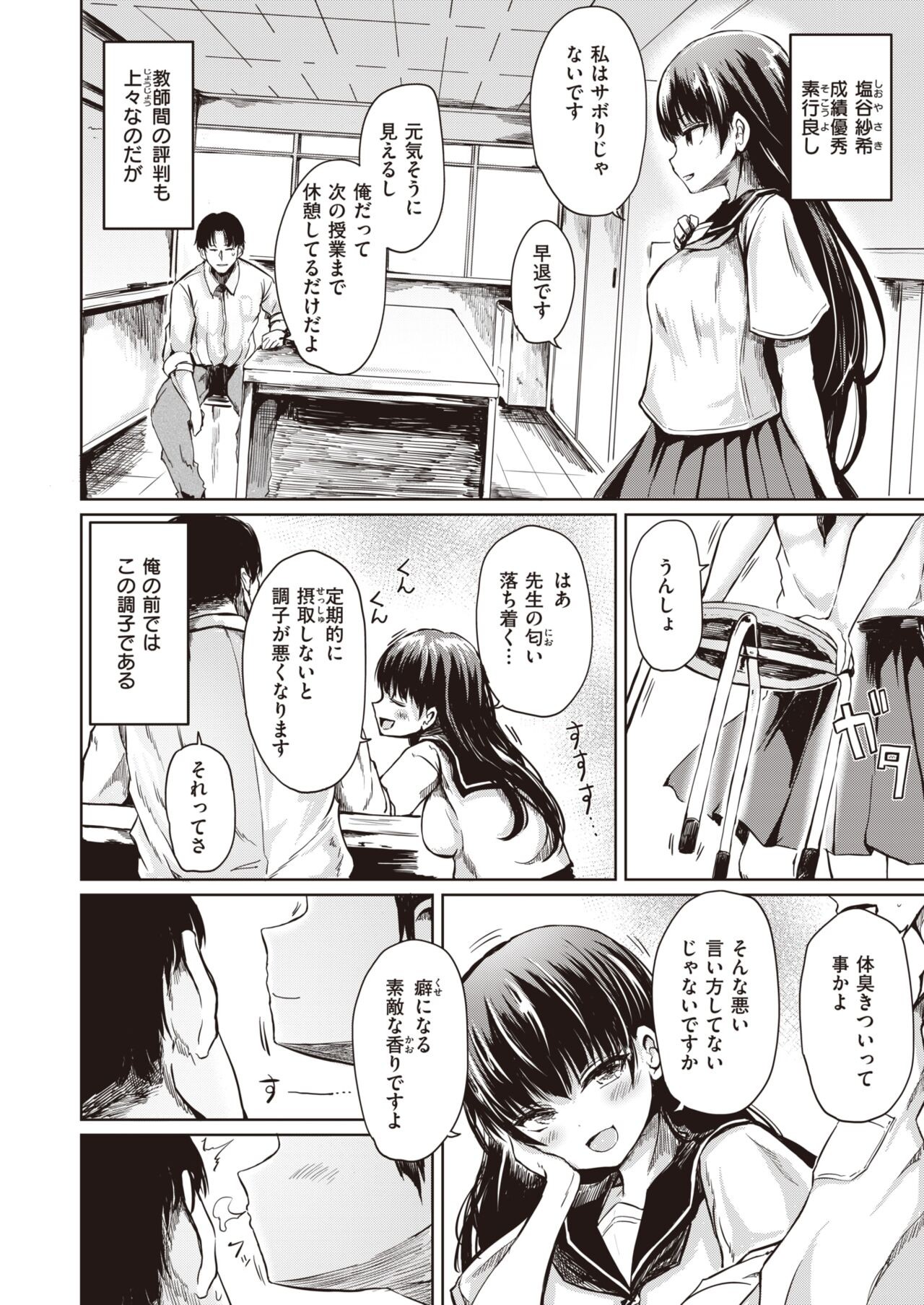 Page 110