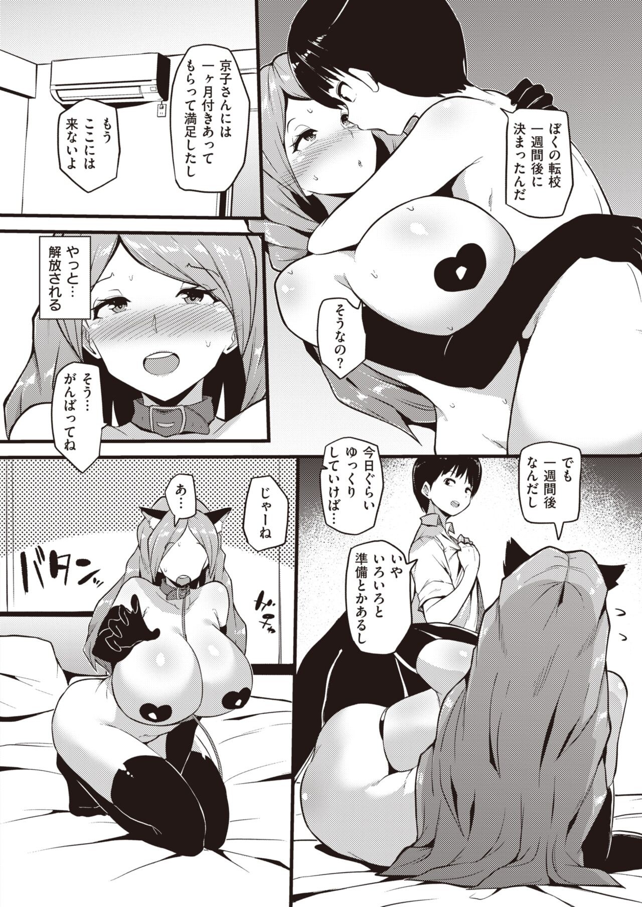 Page 140