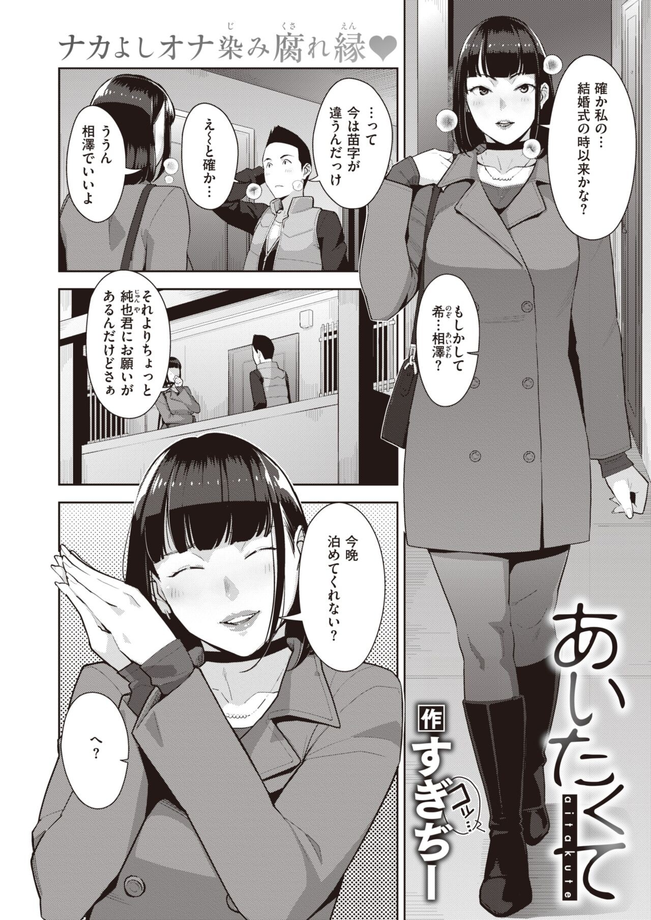 Page 64