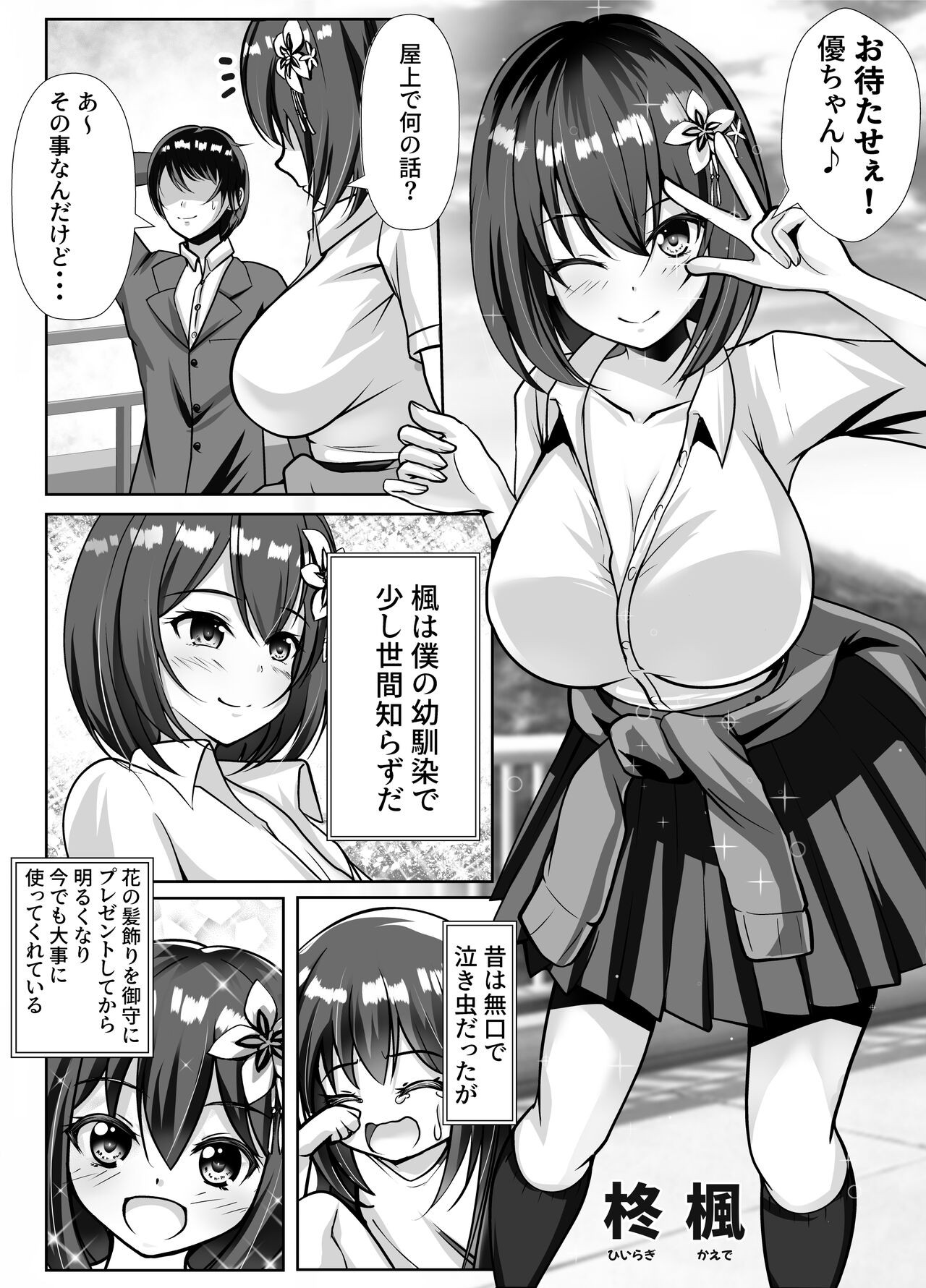 Page 2
