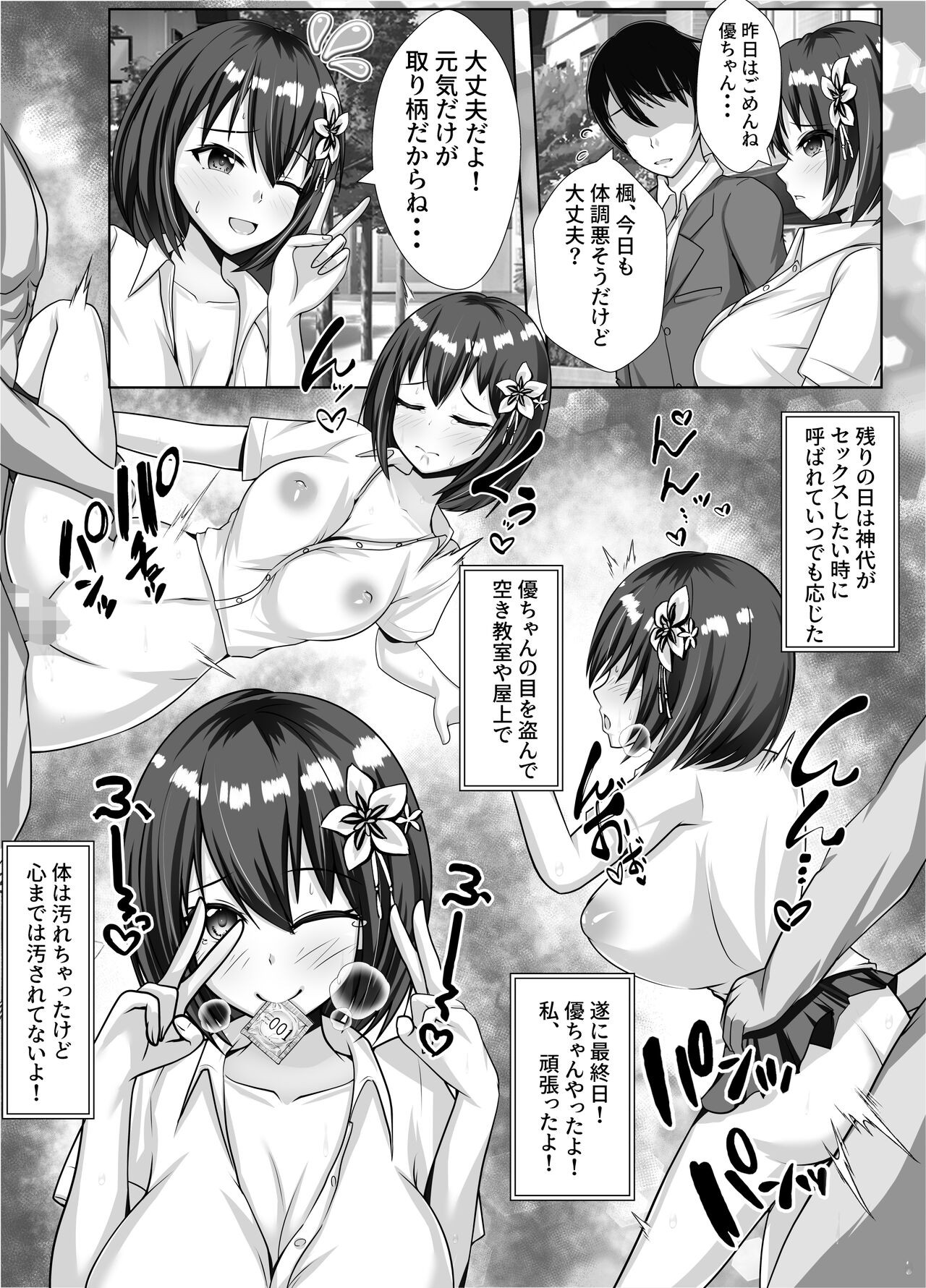 Page 28