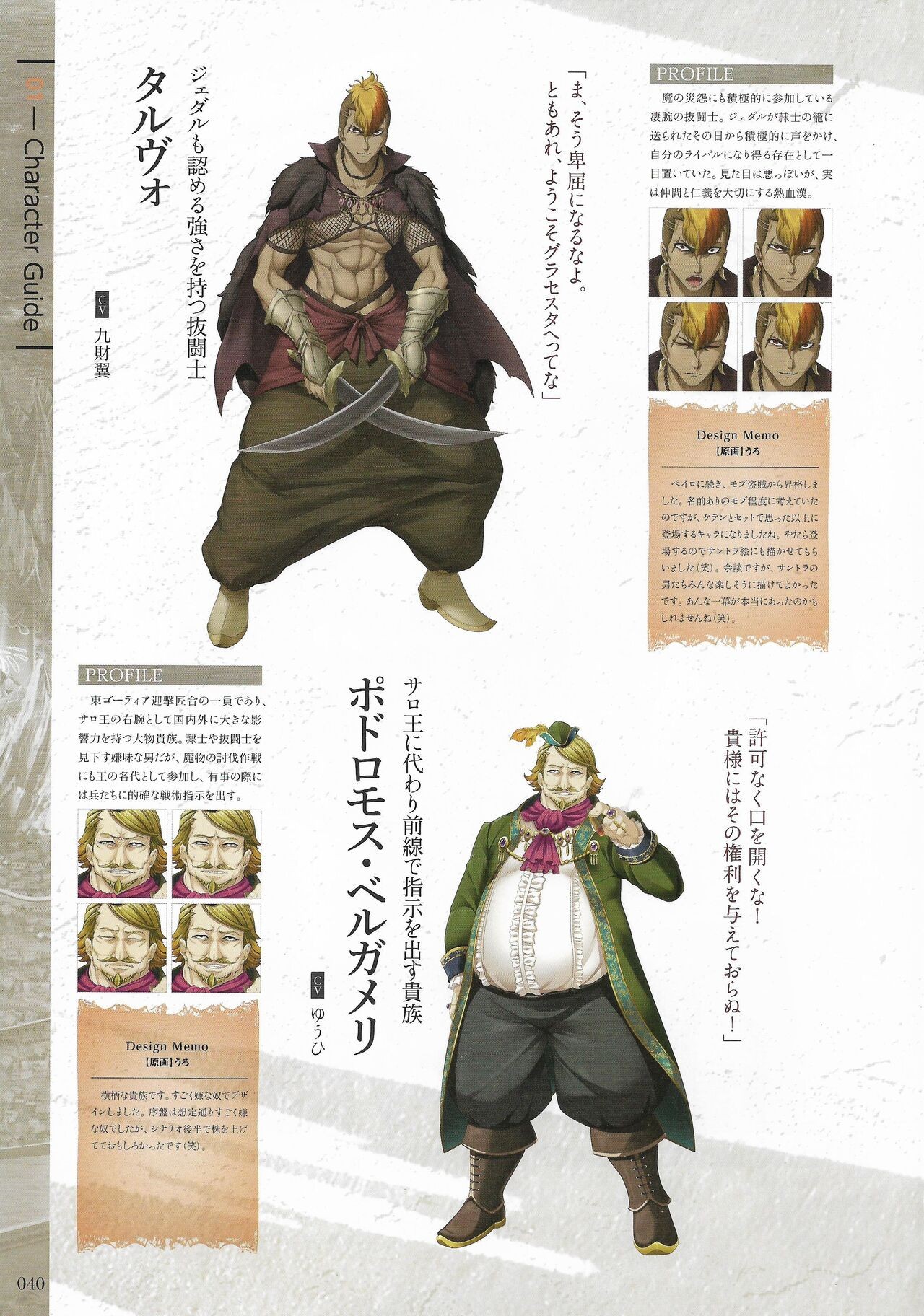 Page 42