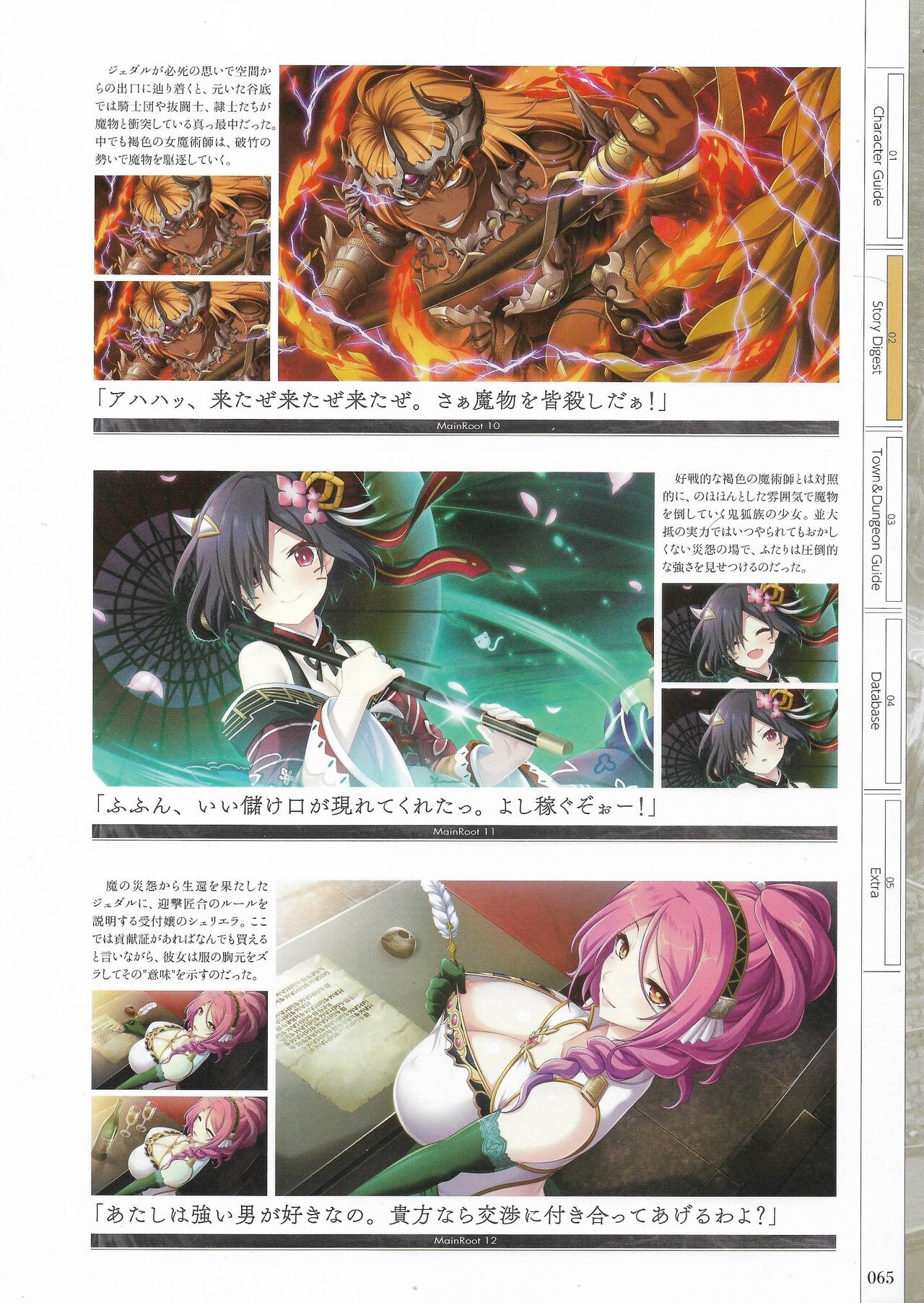 Page 67