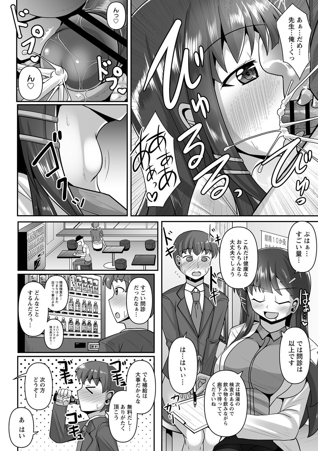 Page 51