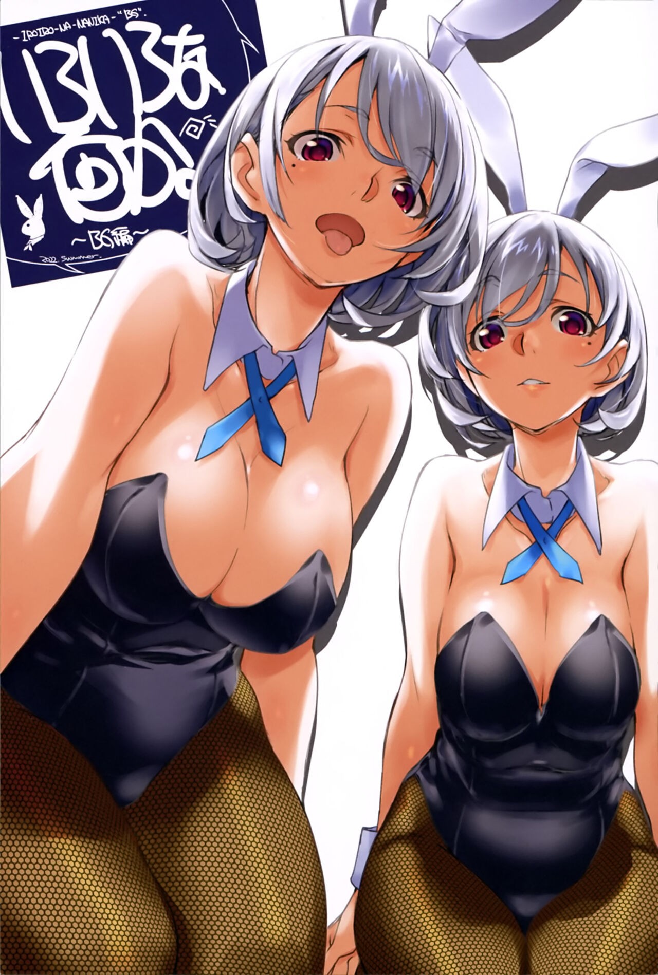 (C100) いろいろな何か。”BG”