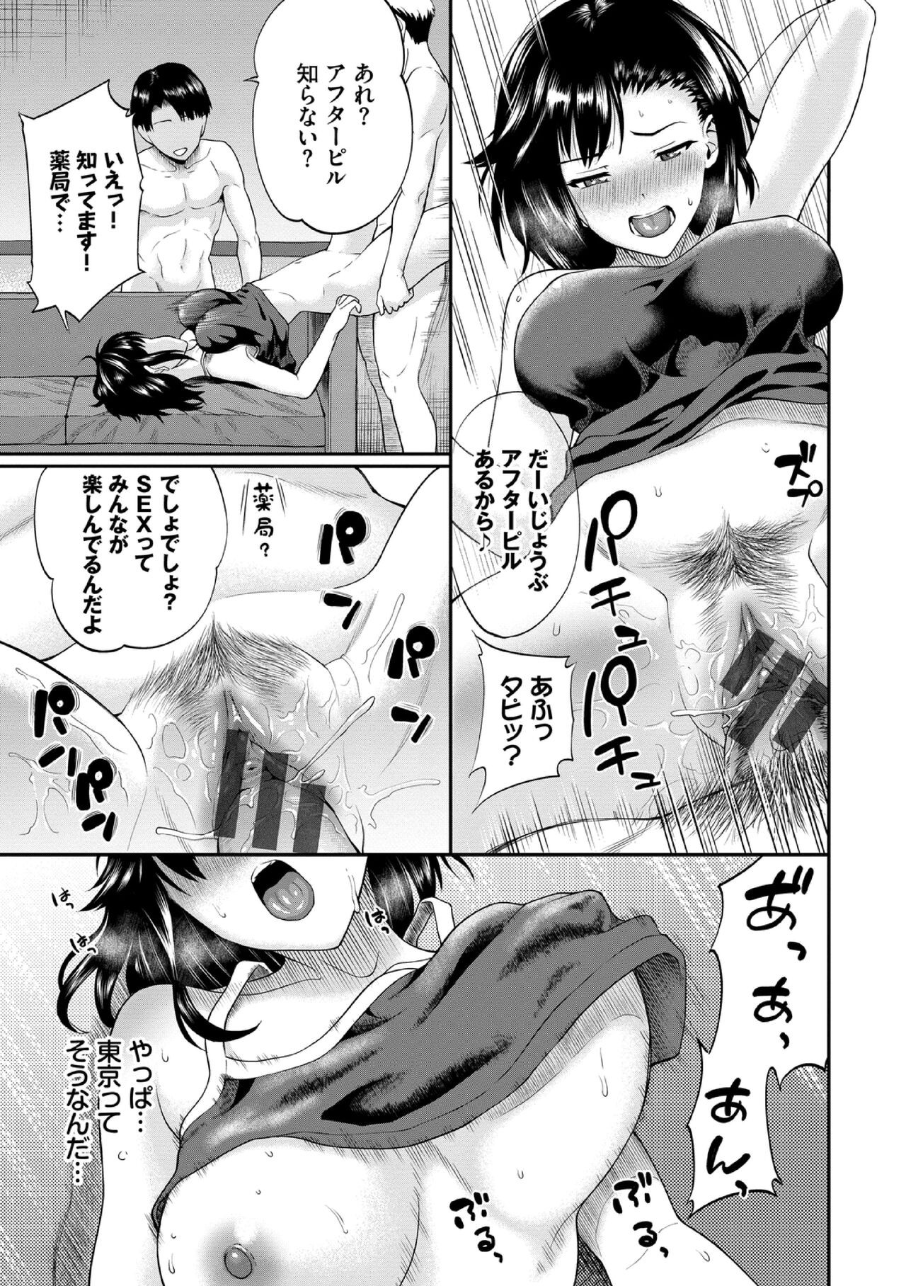 Page 161