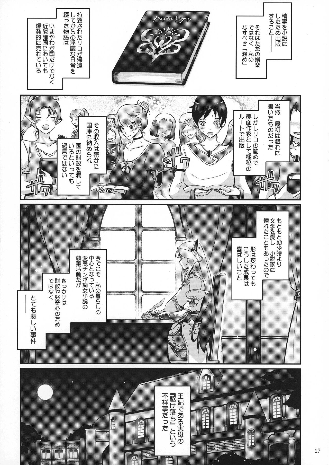 Page 17