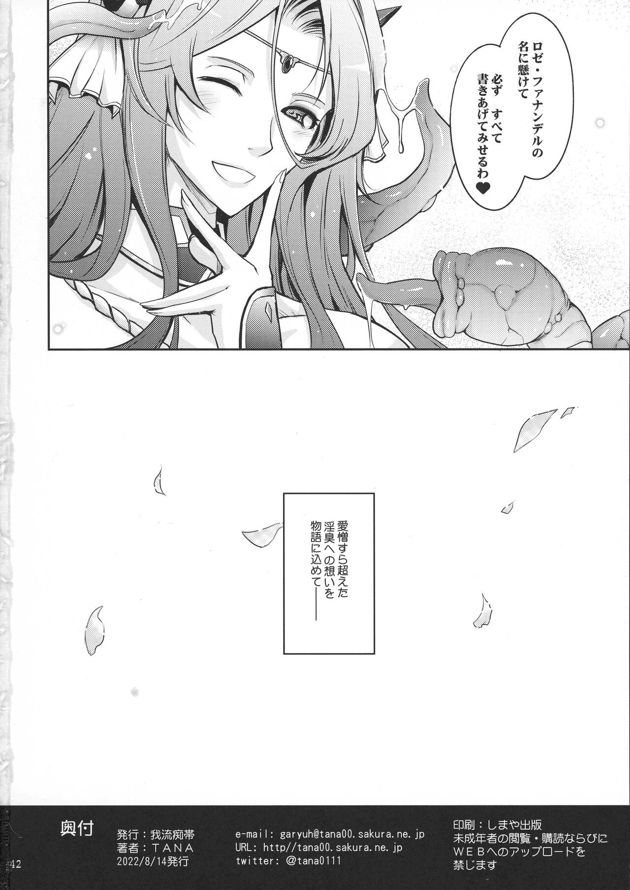 Page 42