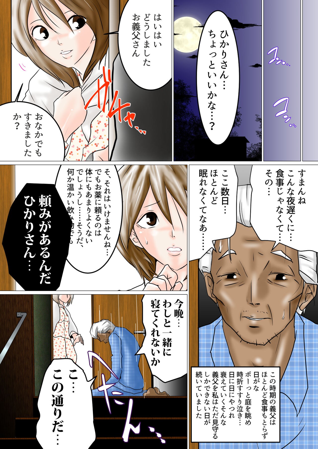 Page 38