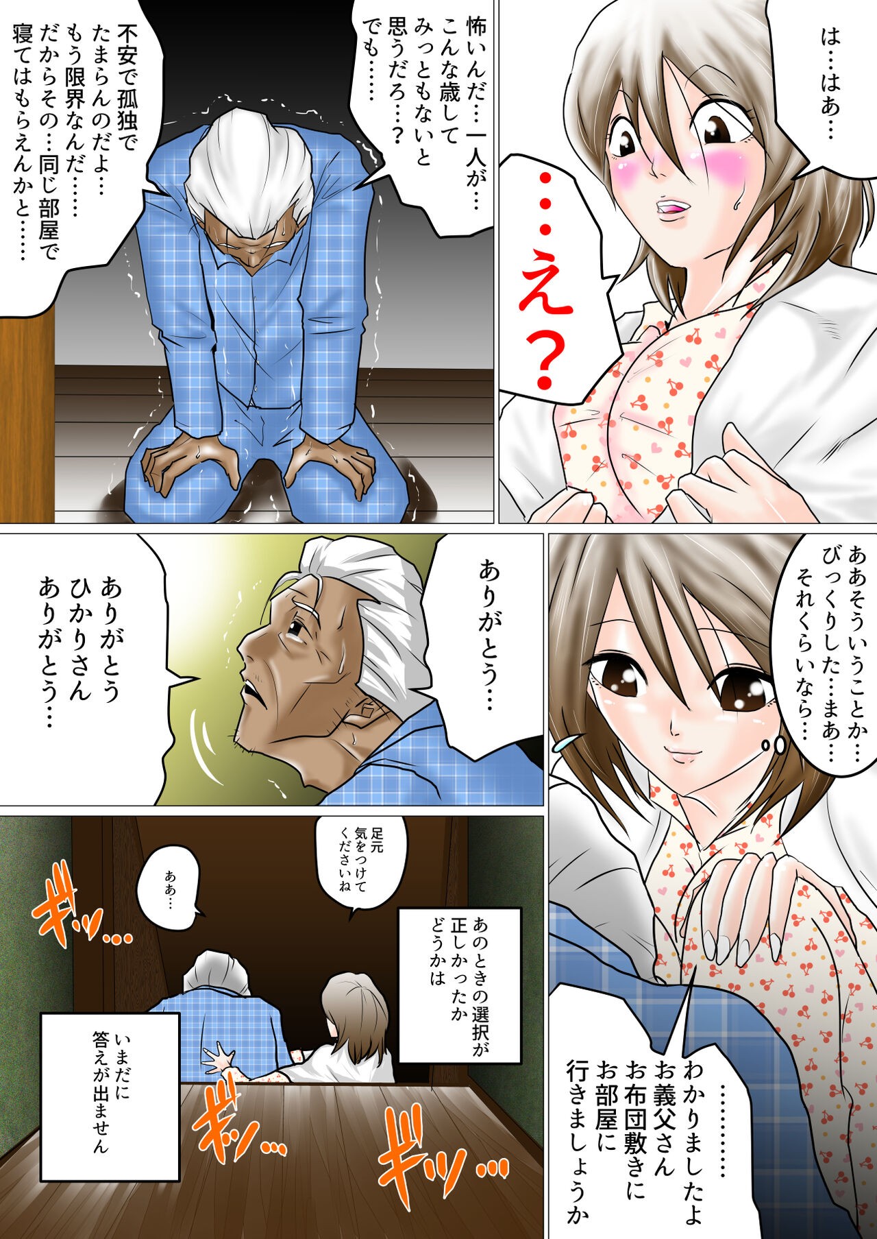 Page 39