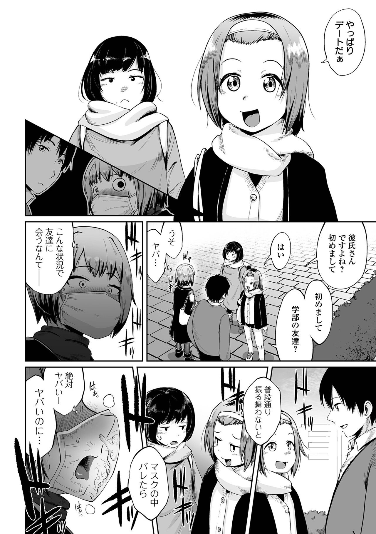 Page 112