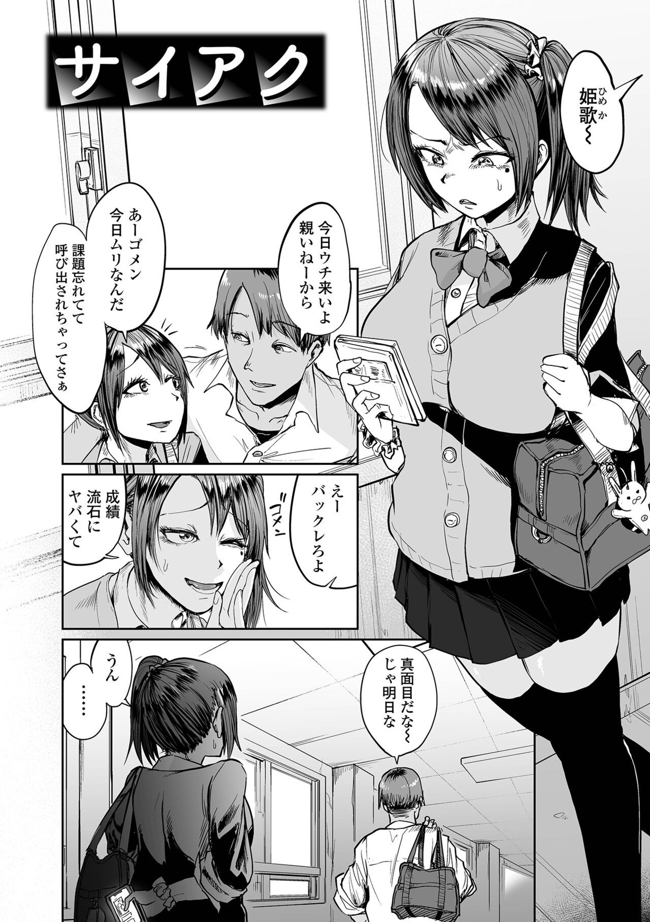 Page 149