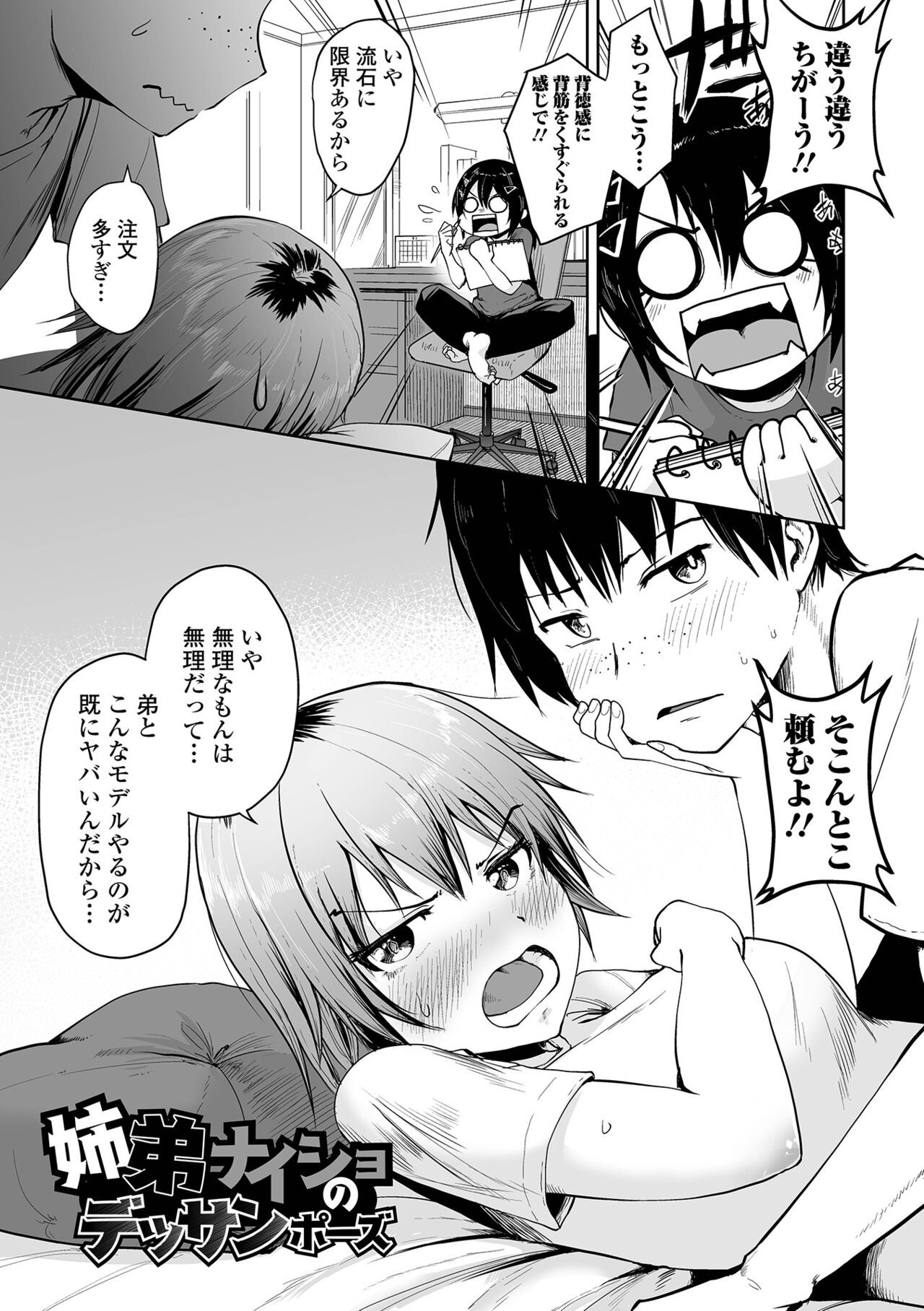Page 173