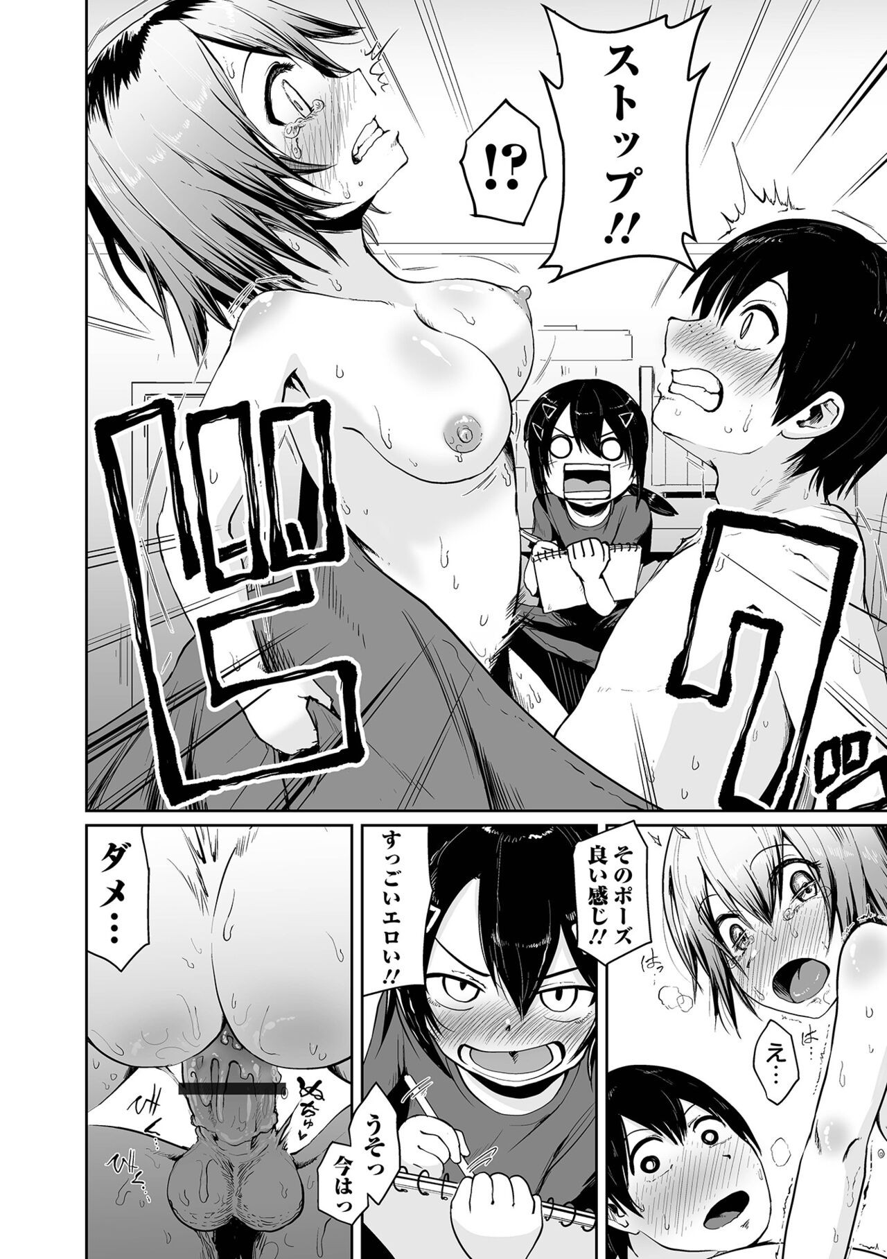 Page 192