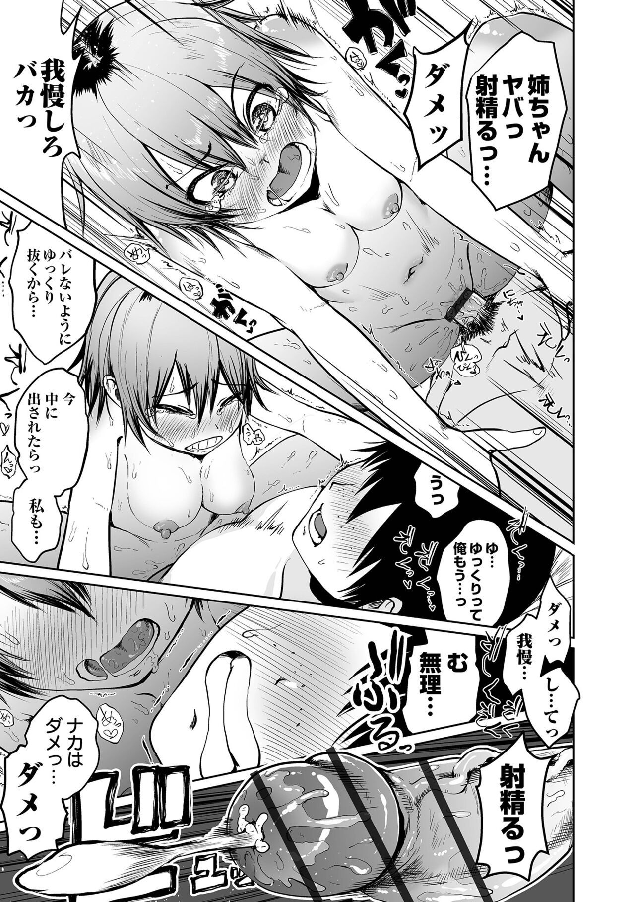 Page 193