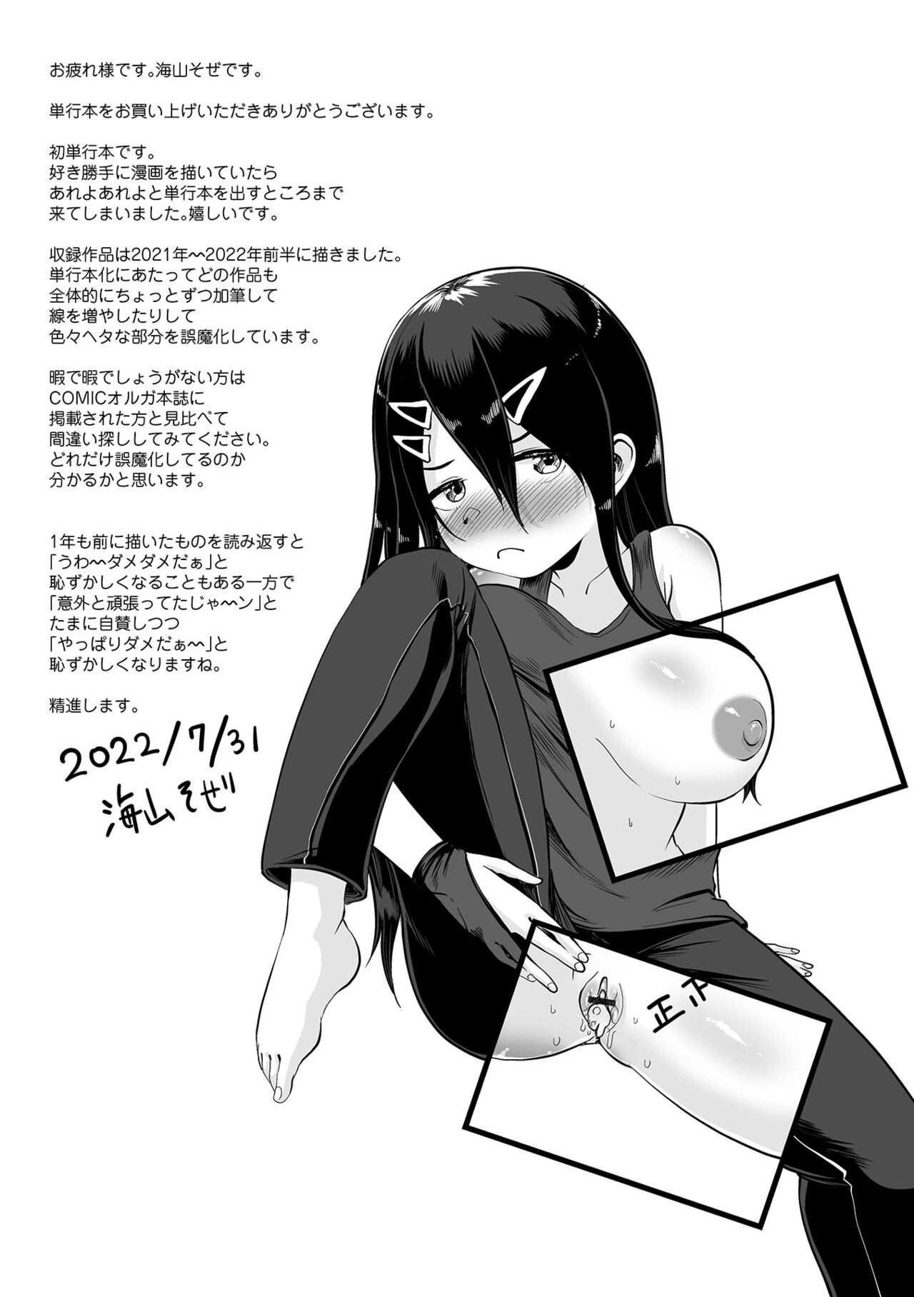 Page 197
