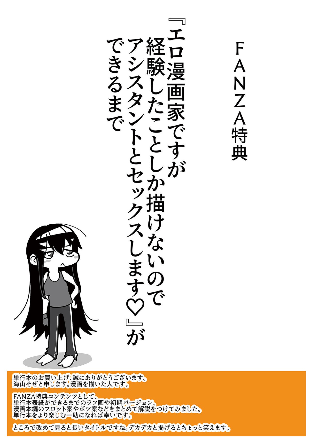 Page 199