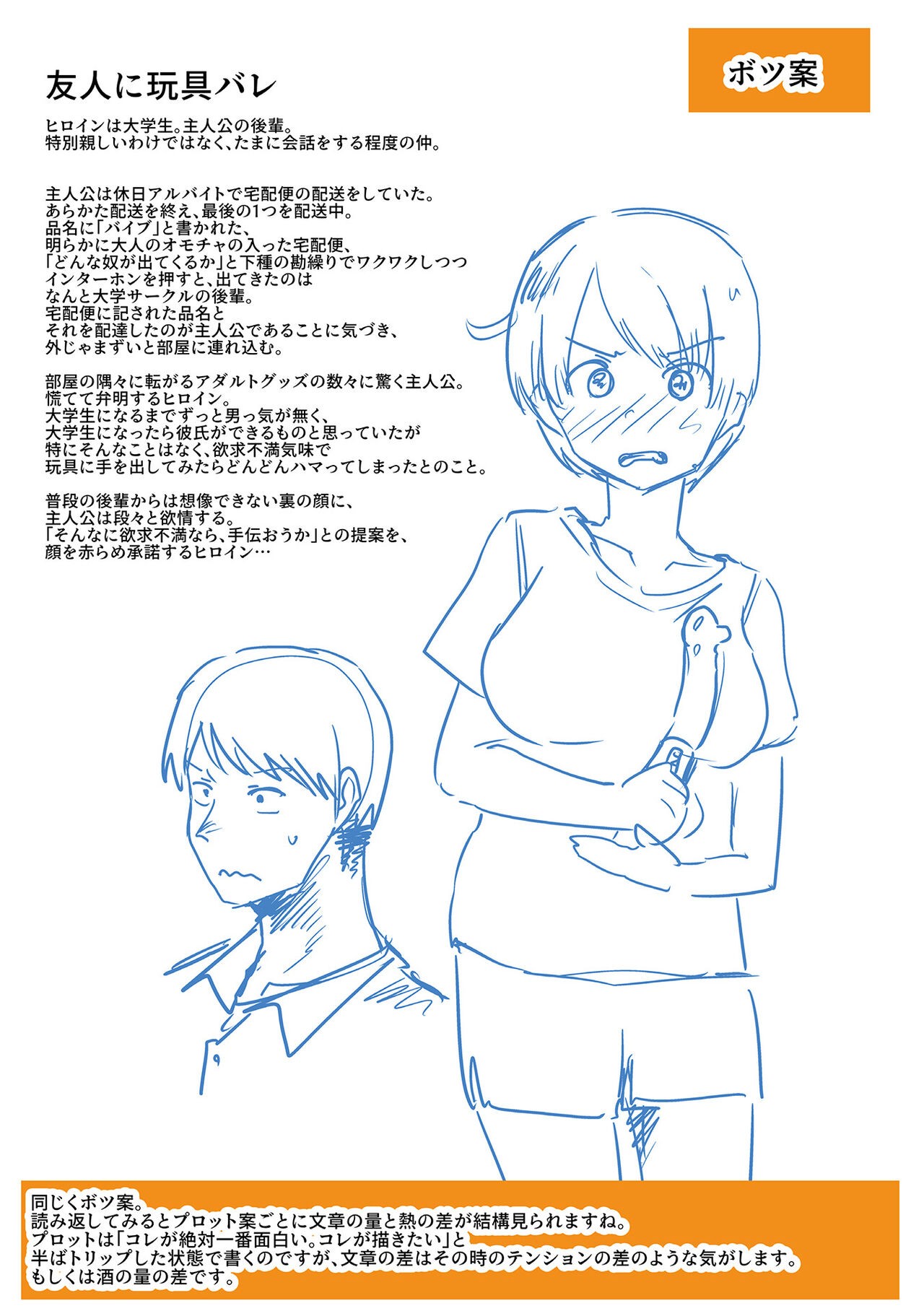 Page 233