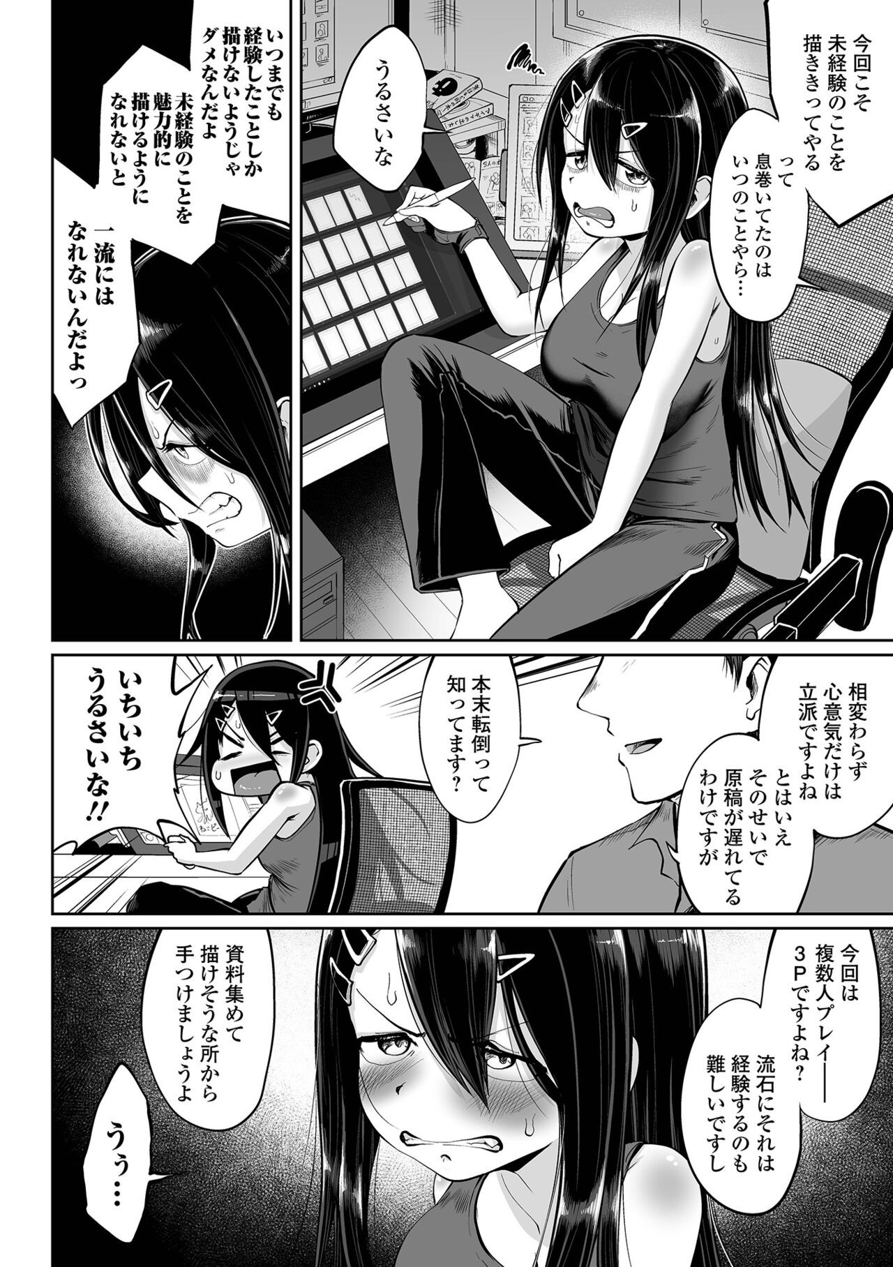 Page 54