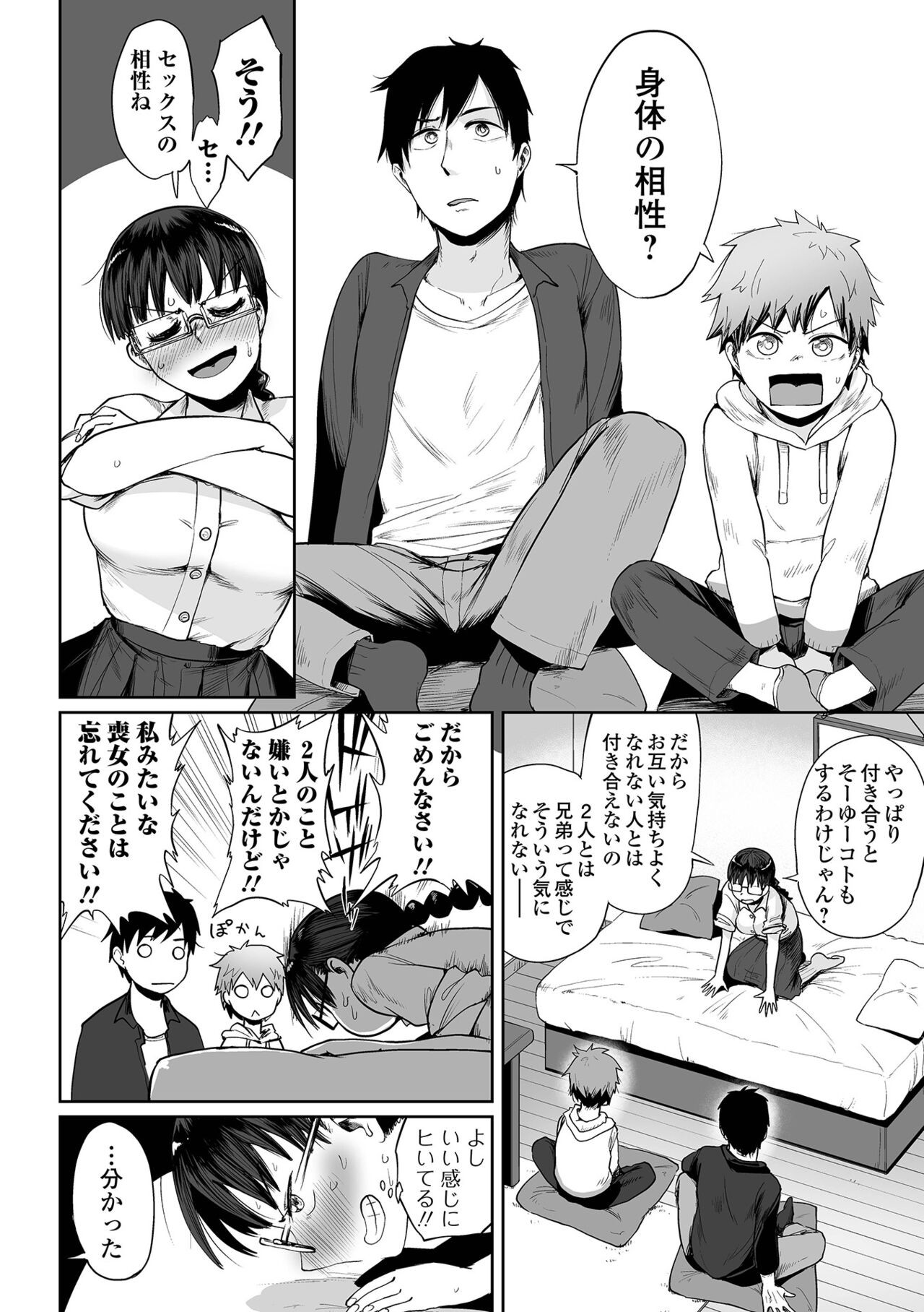 Page 84