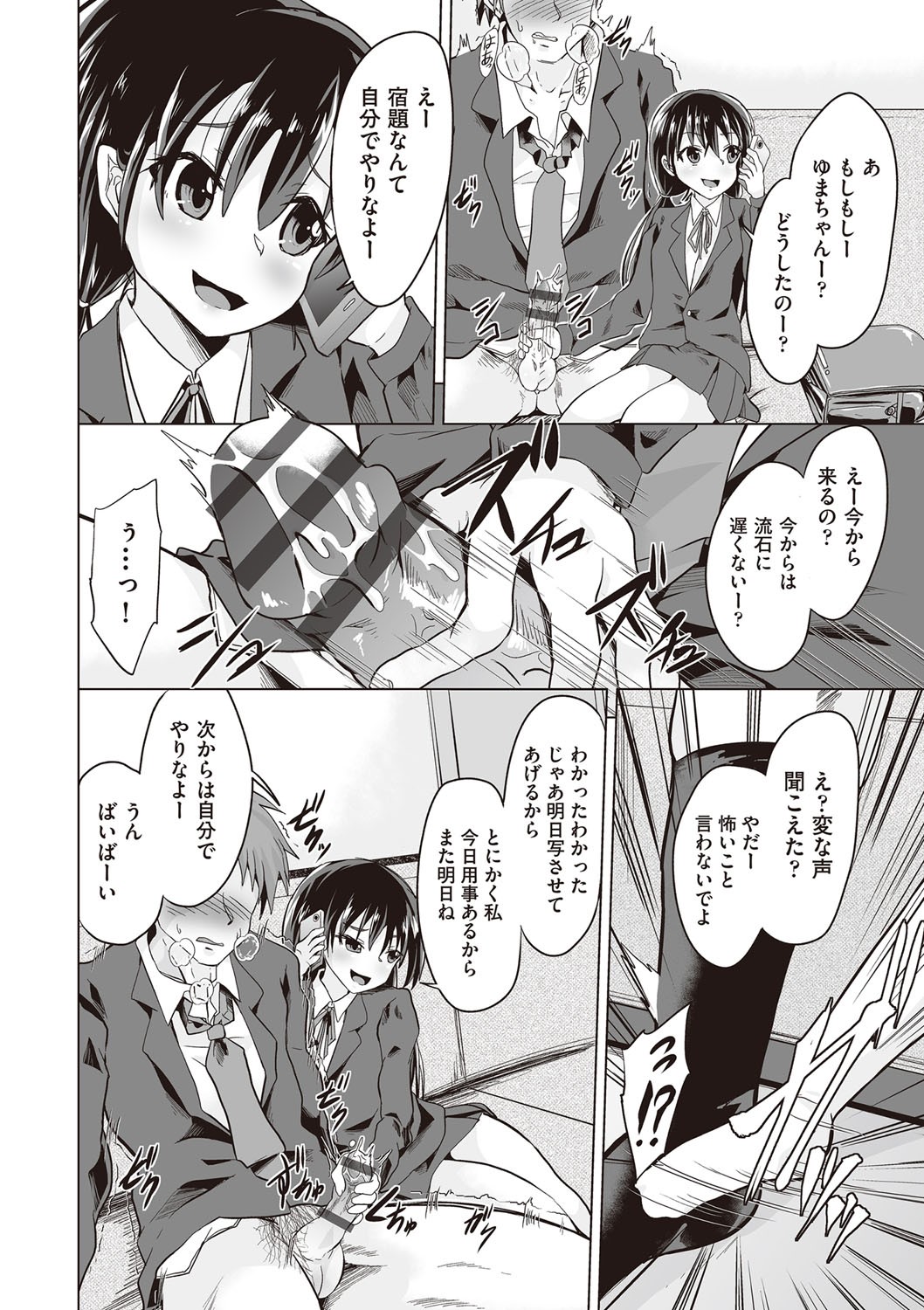 Page 111