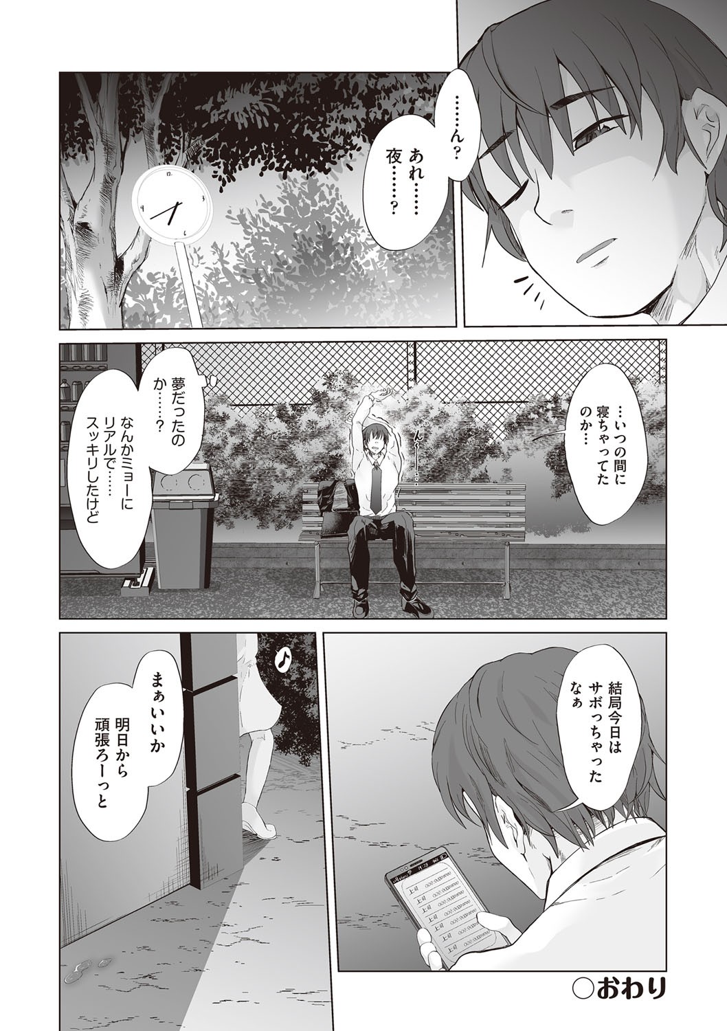 Page 149