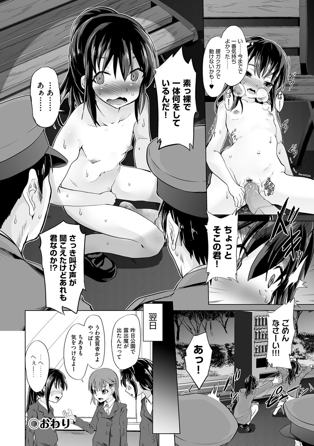 Page 193