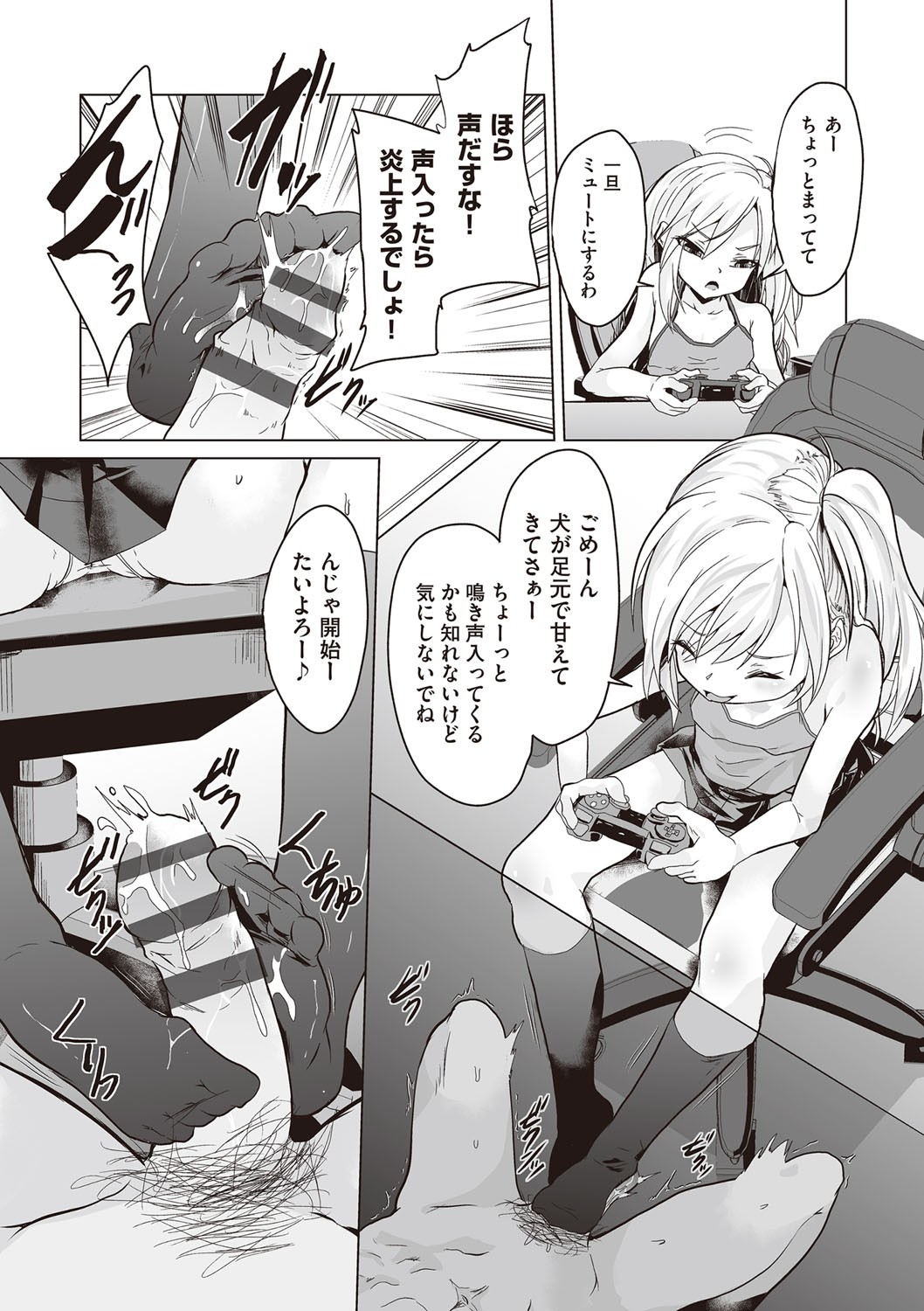 Page 84