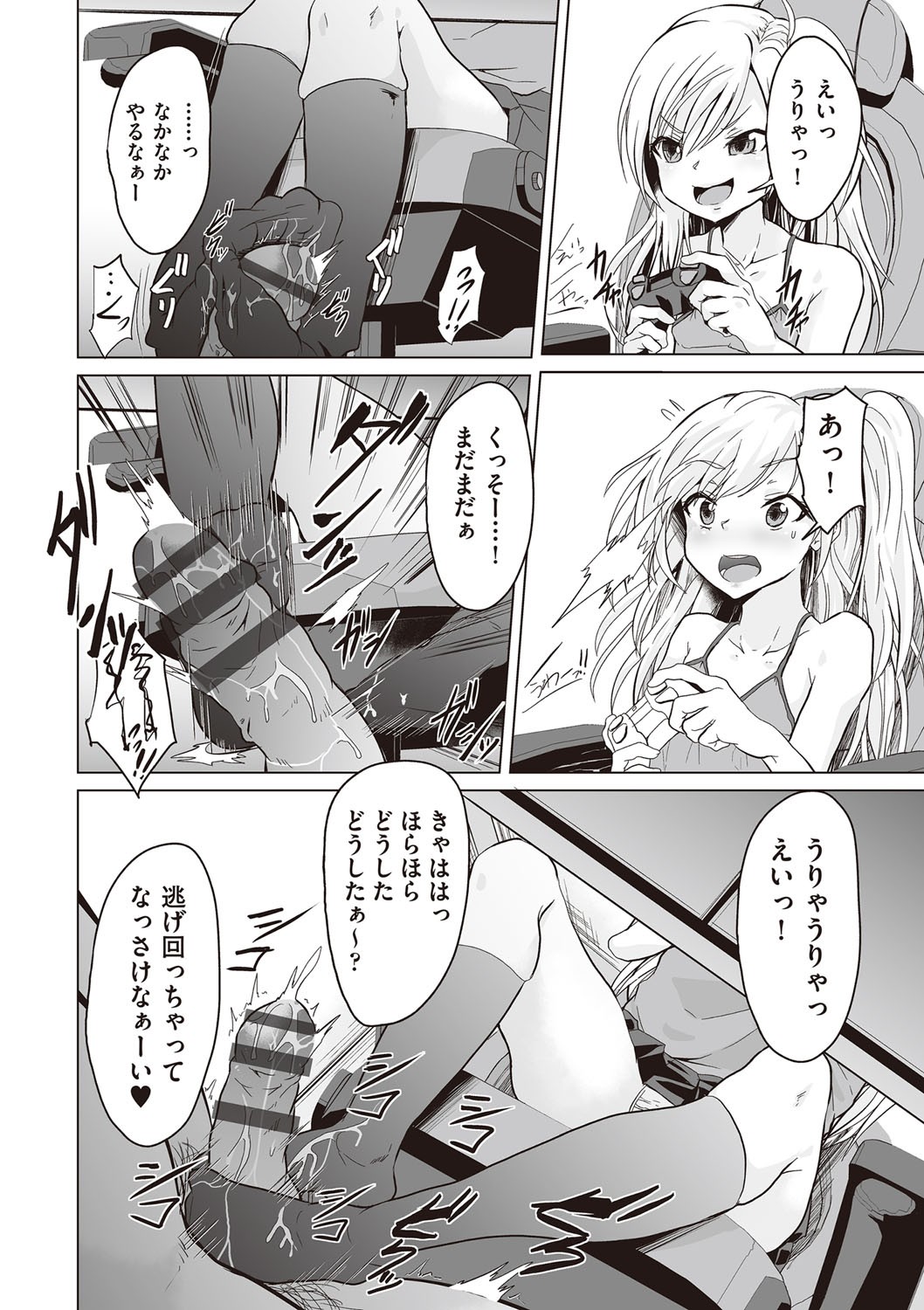 Page 85