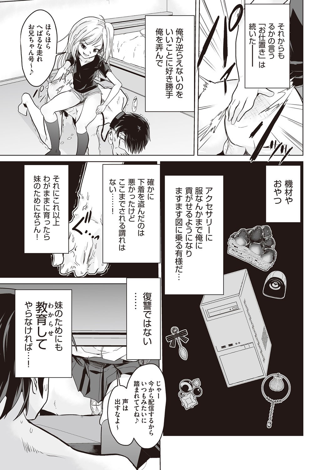 Page 88