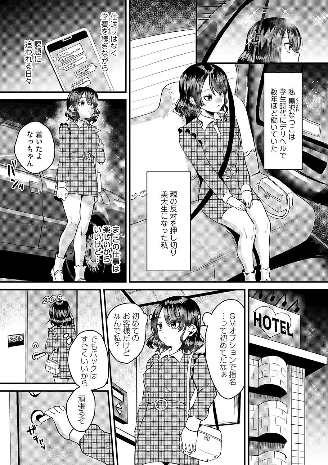Page 132