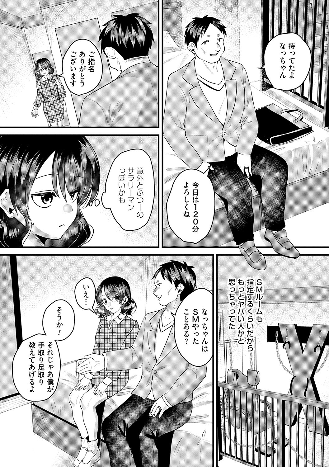 Page 133