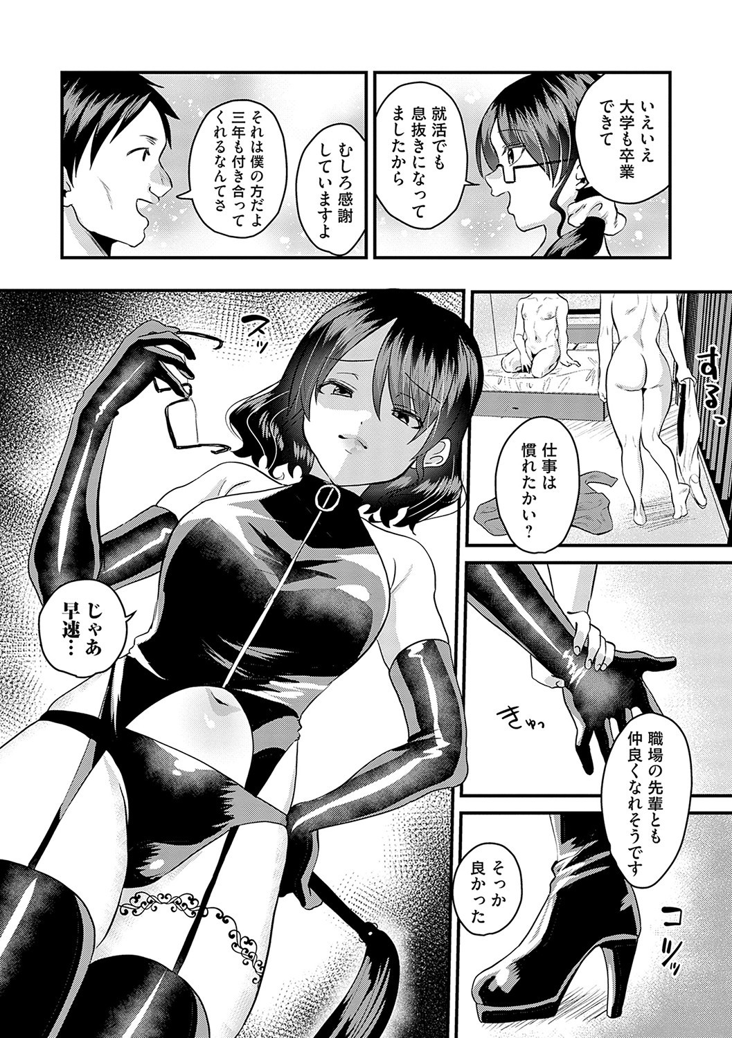 Page 142