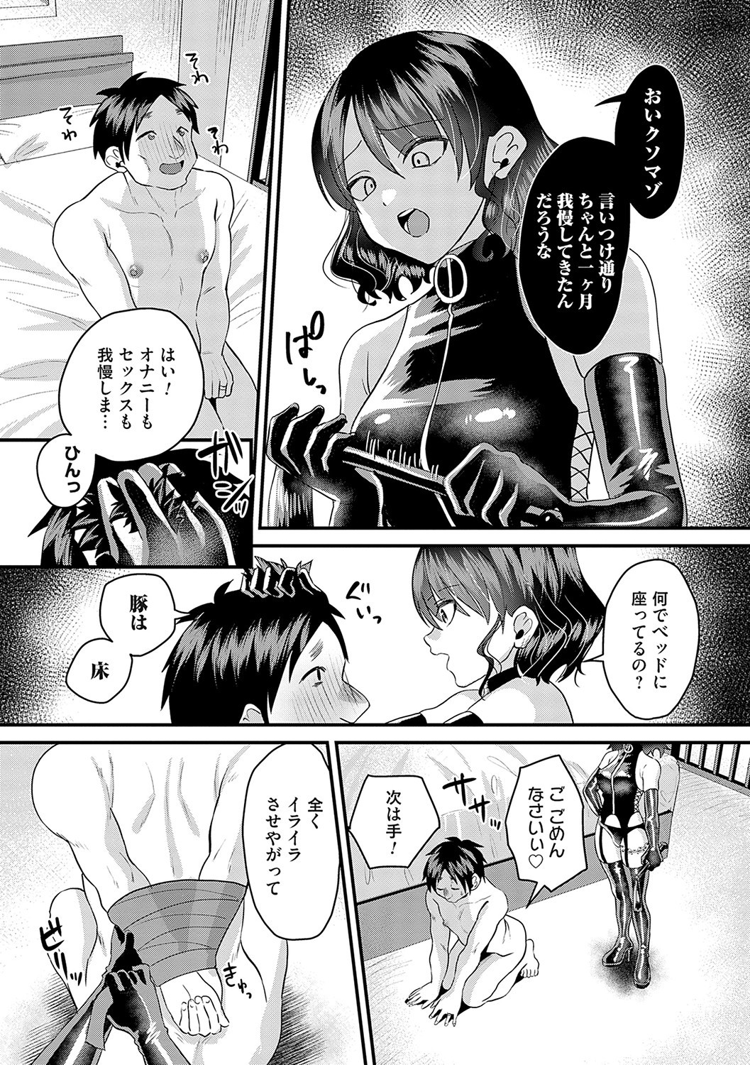 Page 143