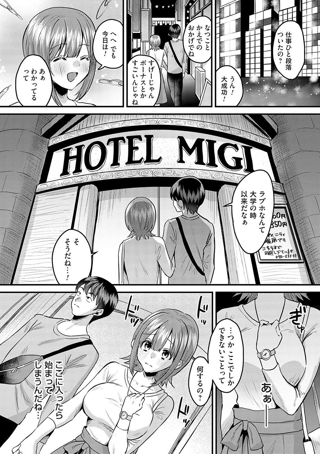 Page 154