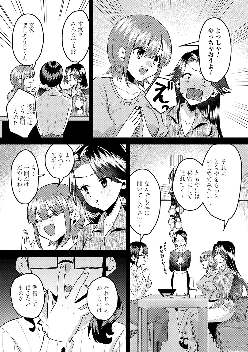 Page 156