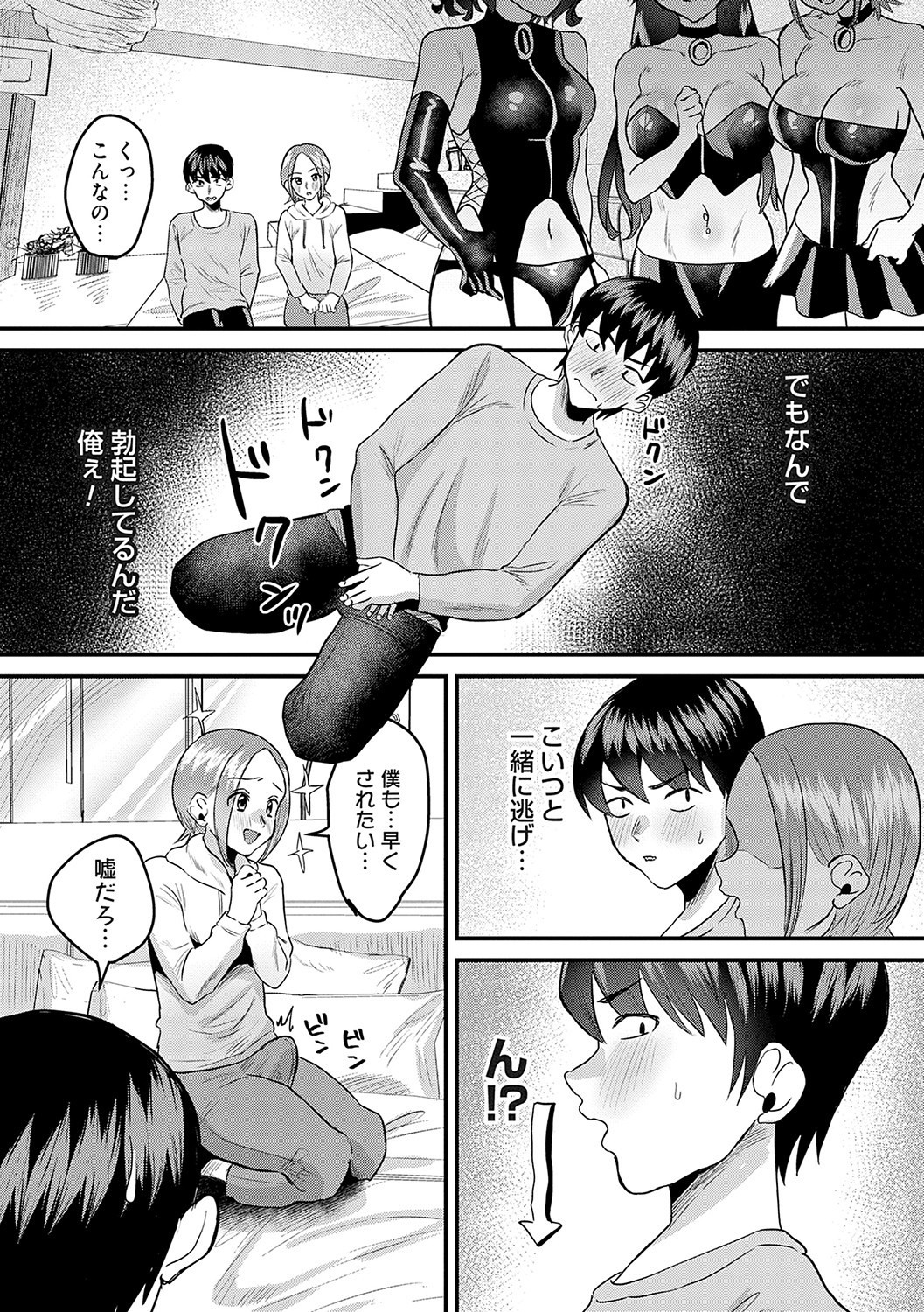 Page 161