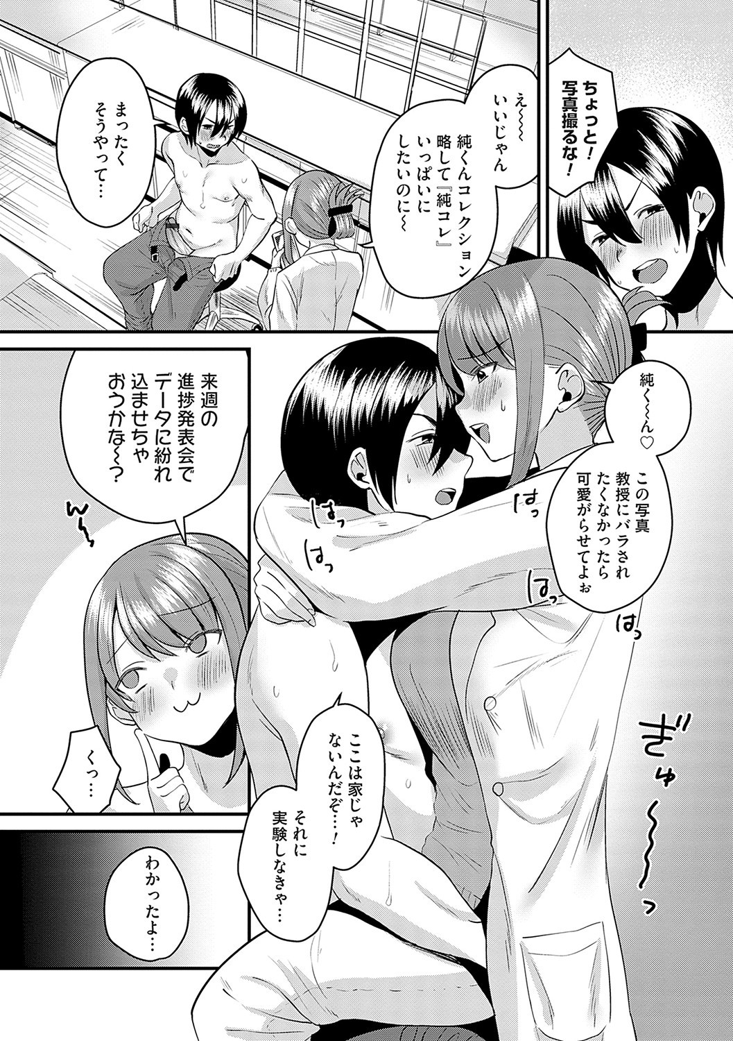 Page 191