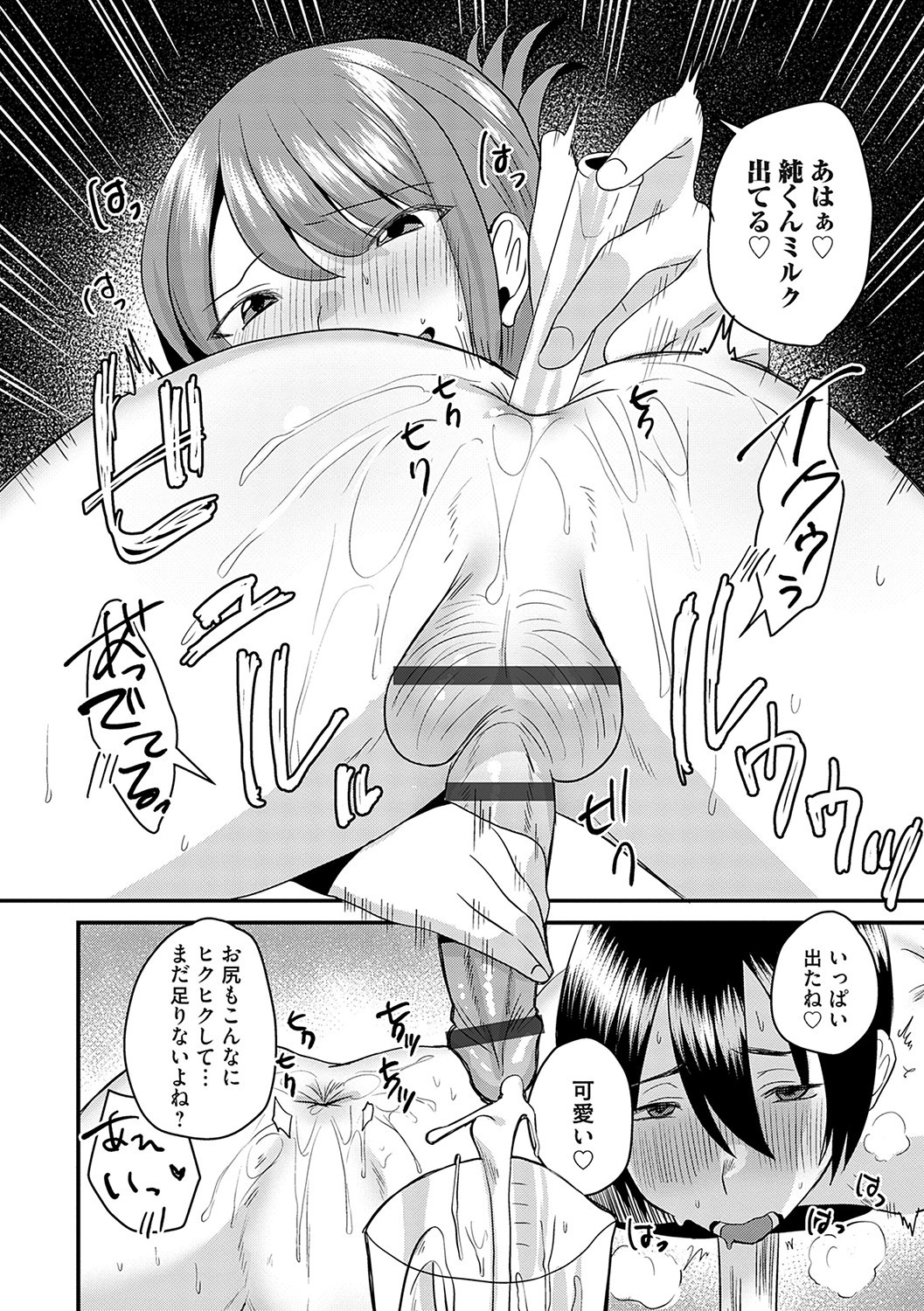 Page 195