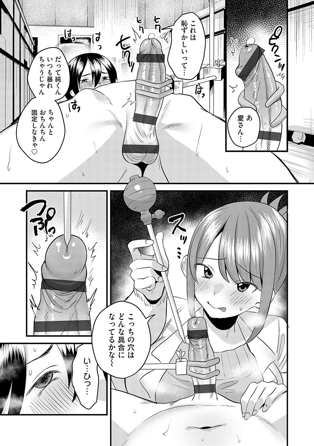 Page 196