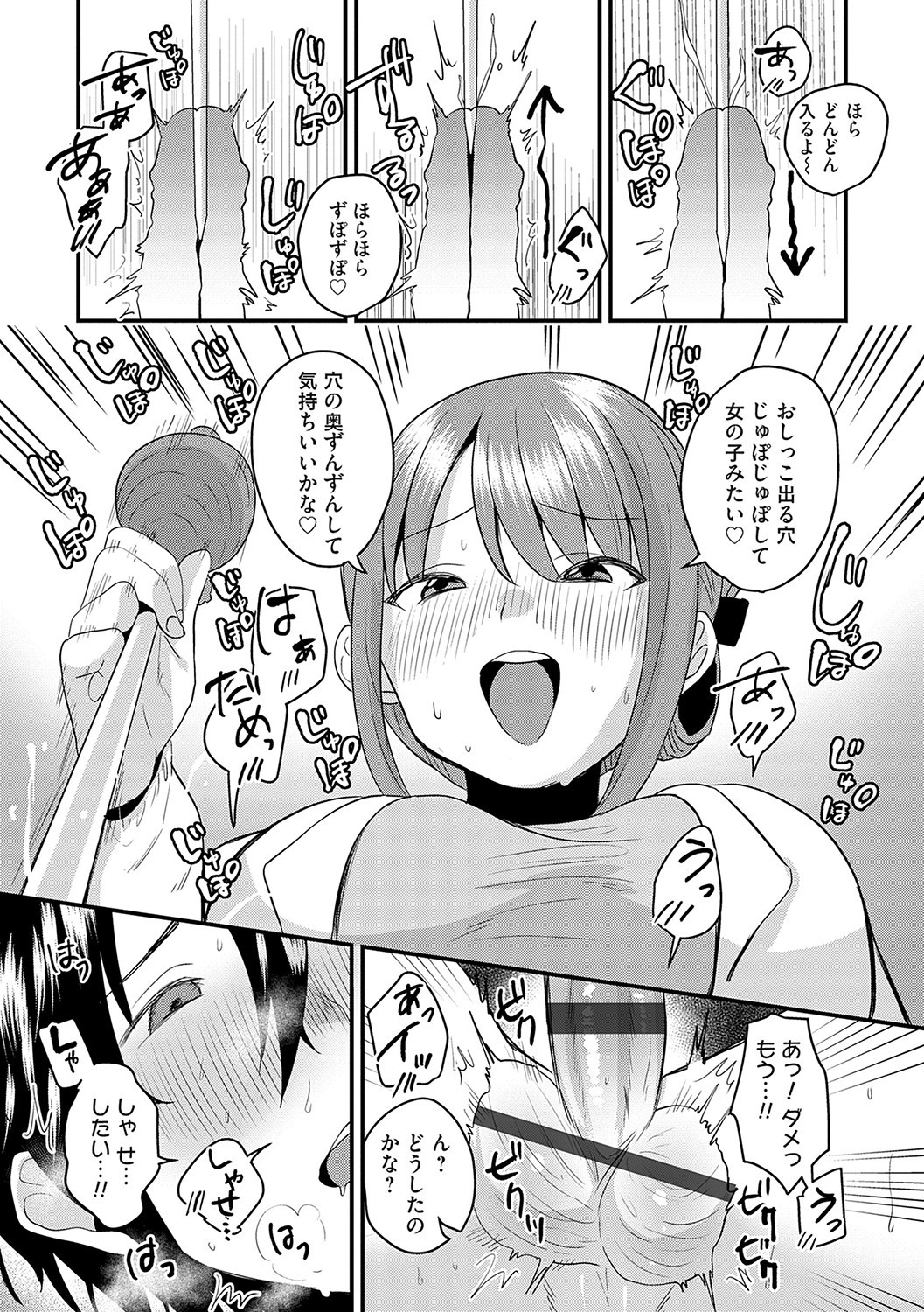 Page 198