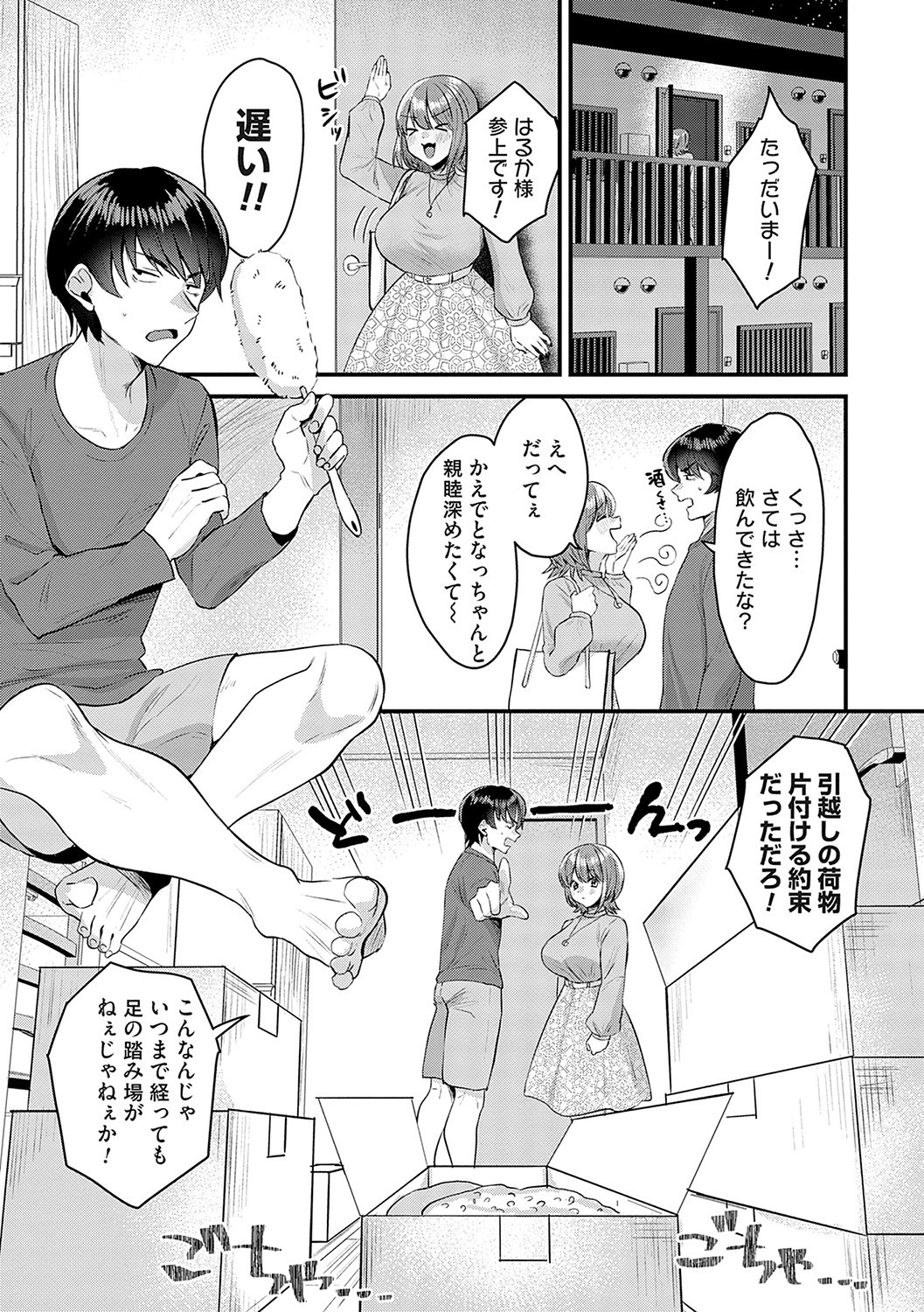 Page 83