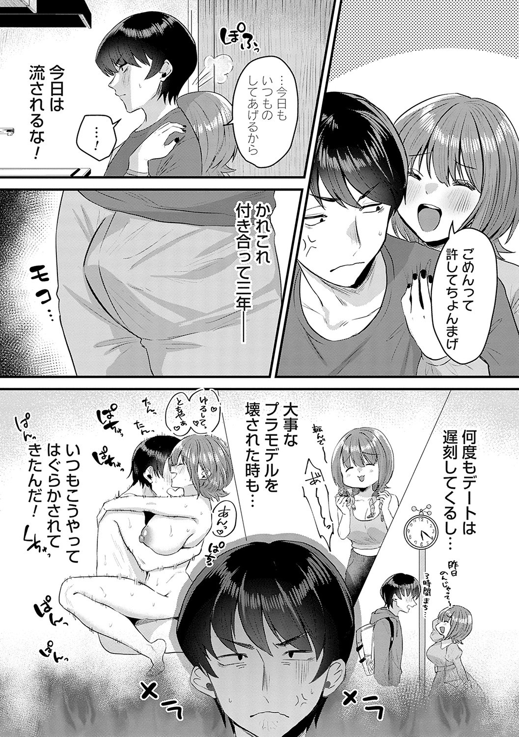 Page 84