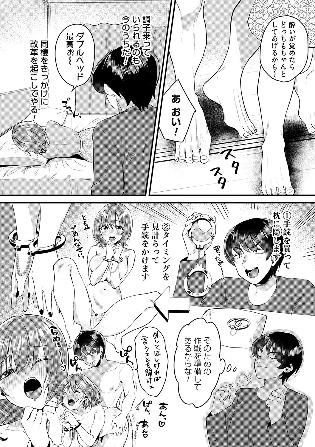 Page 85