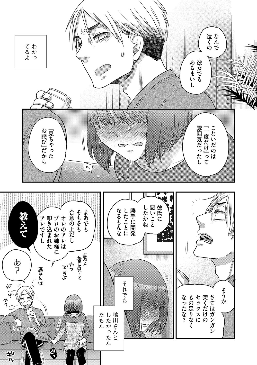 Page 104