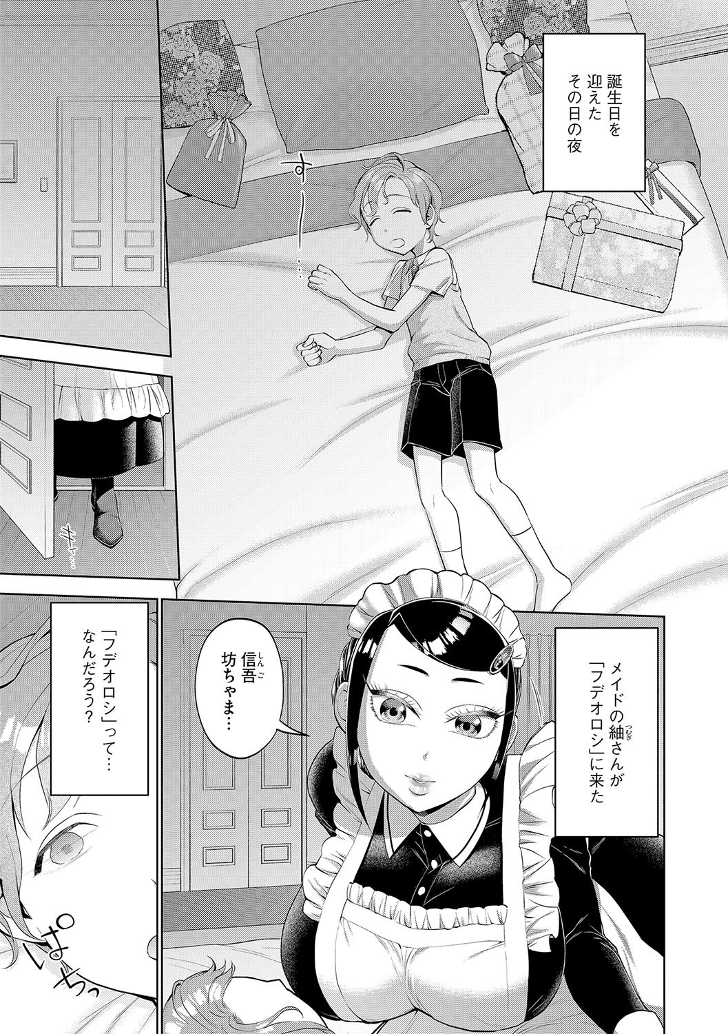 Page 144