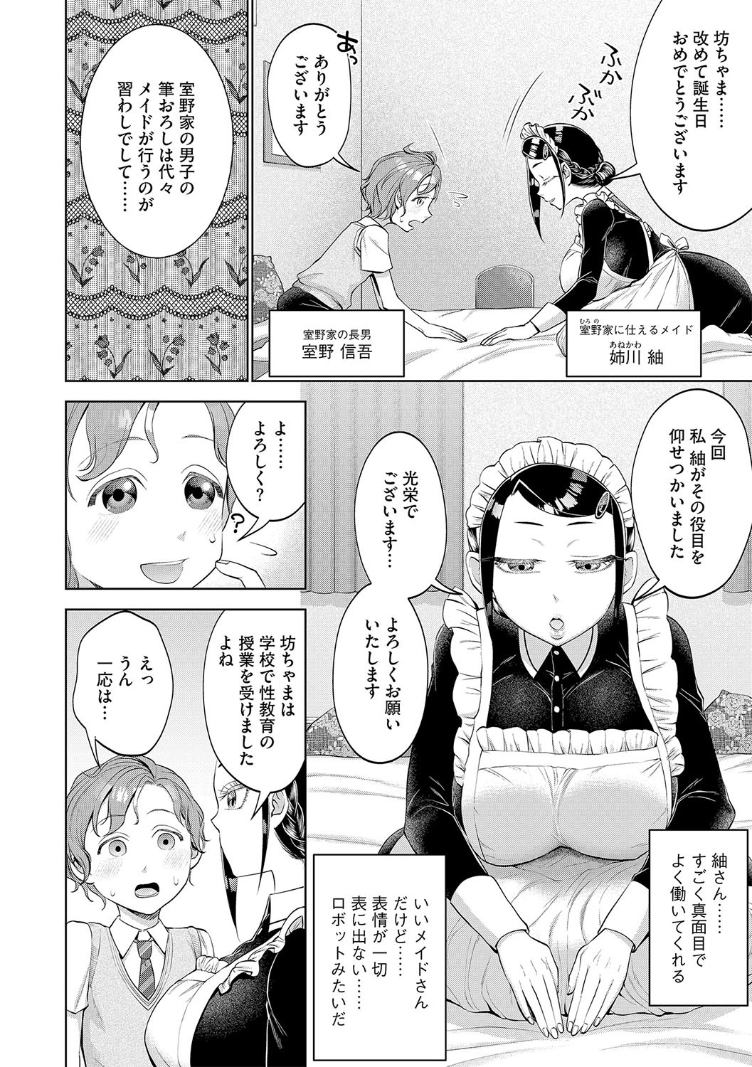 Page 145